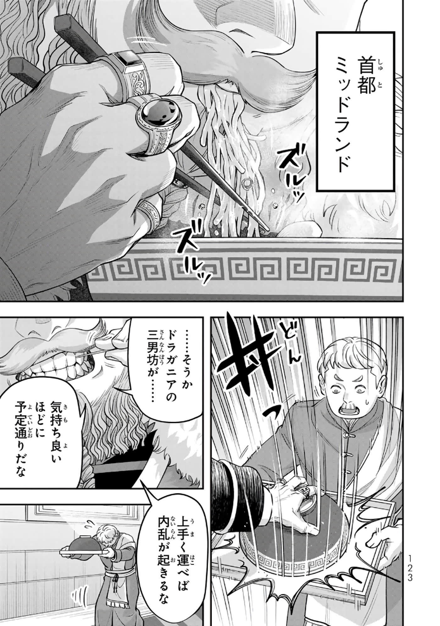 第 124 页