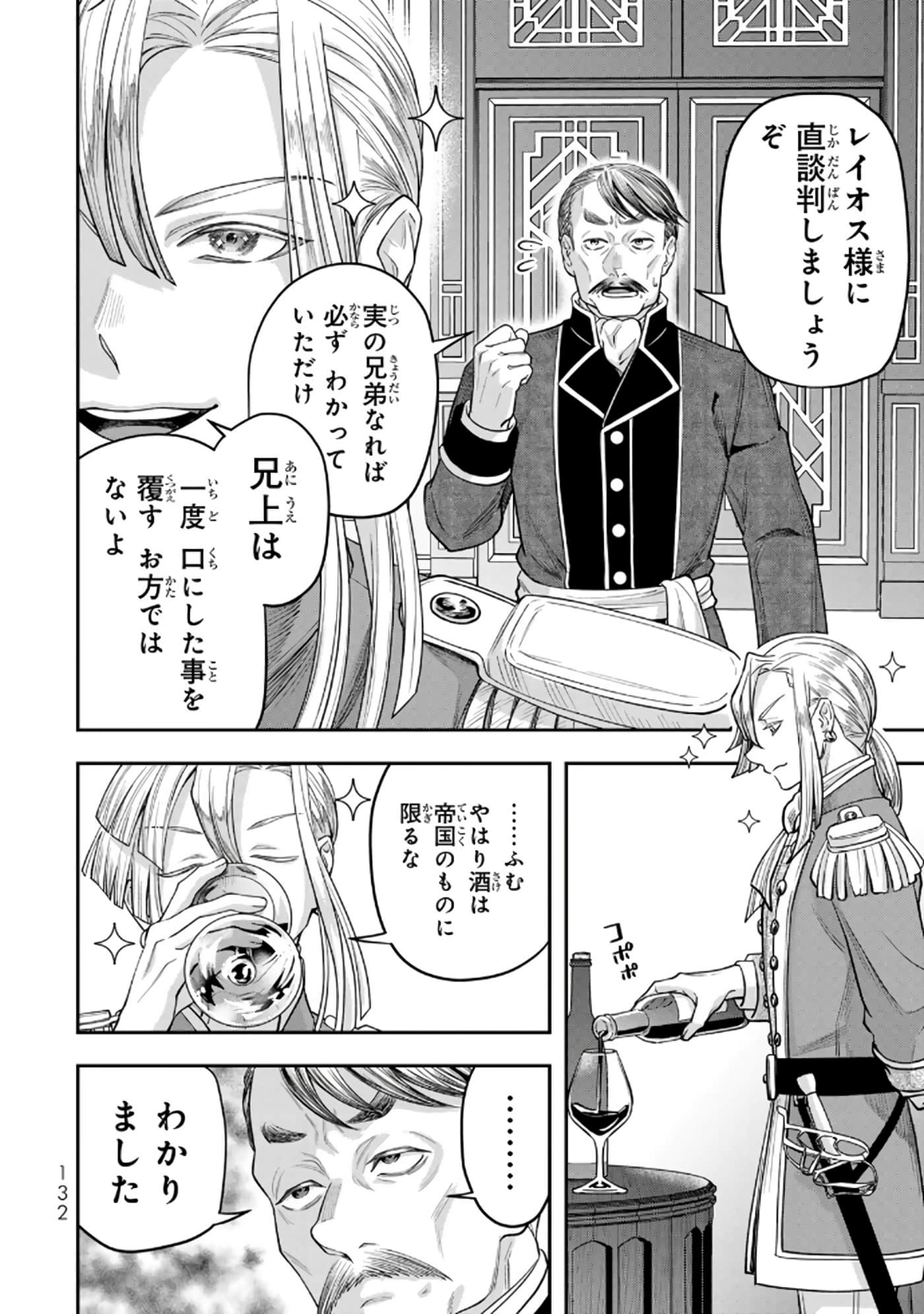 第 133 页