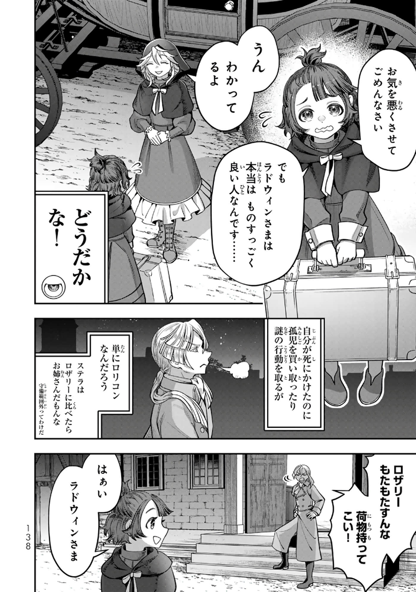 第 139 页