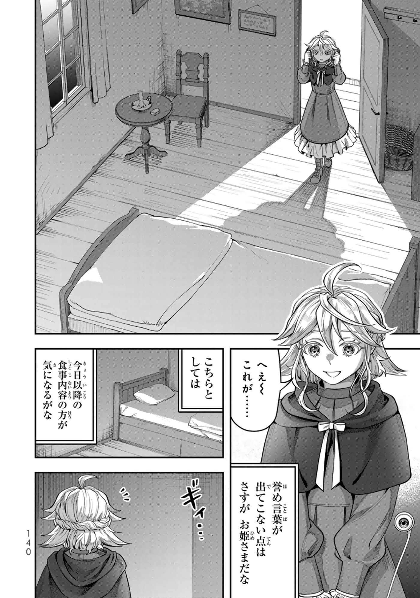 第 141 页