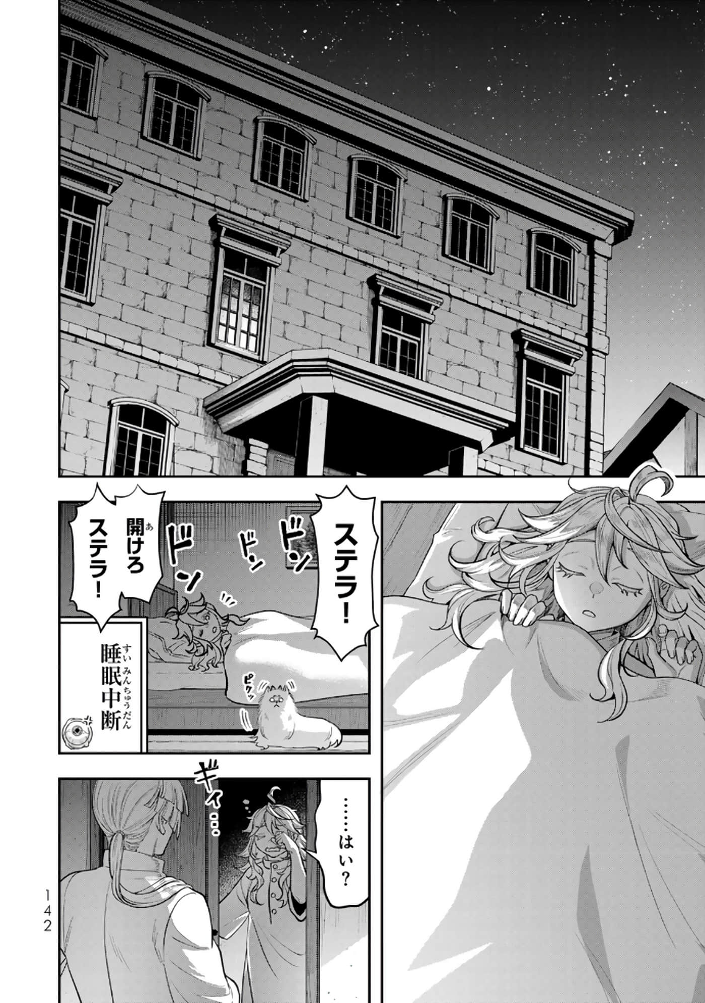 第 143 页