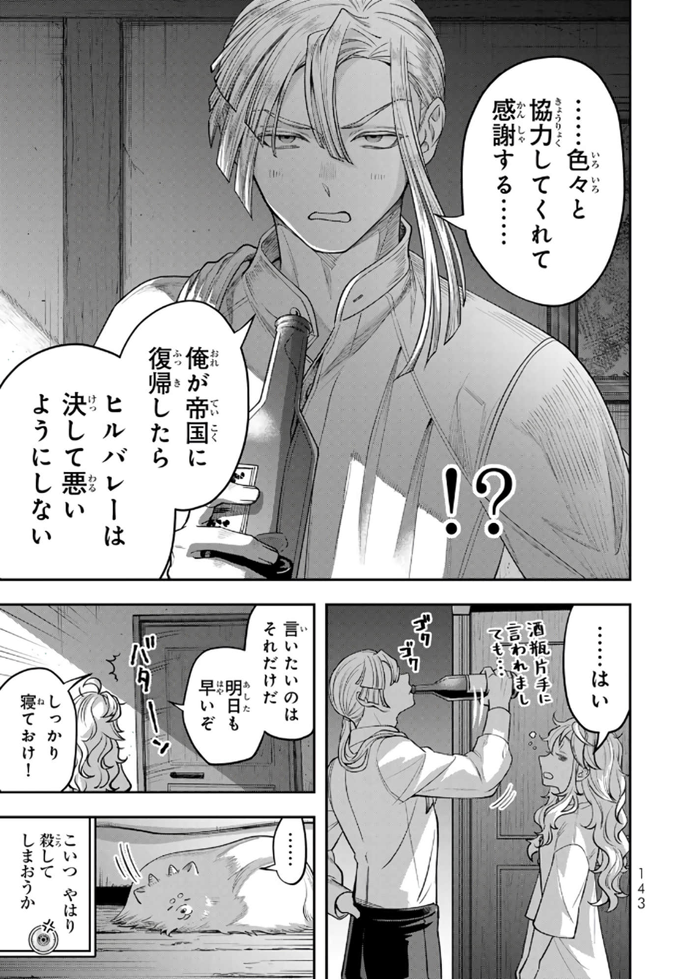 第 144 页