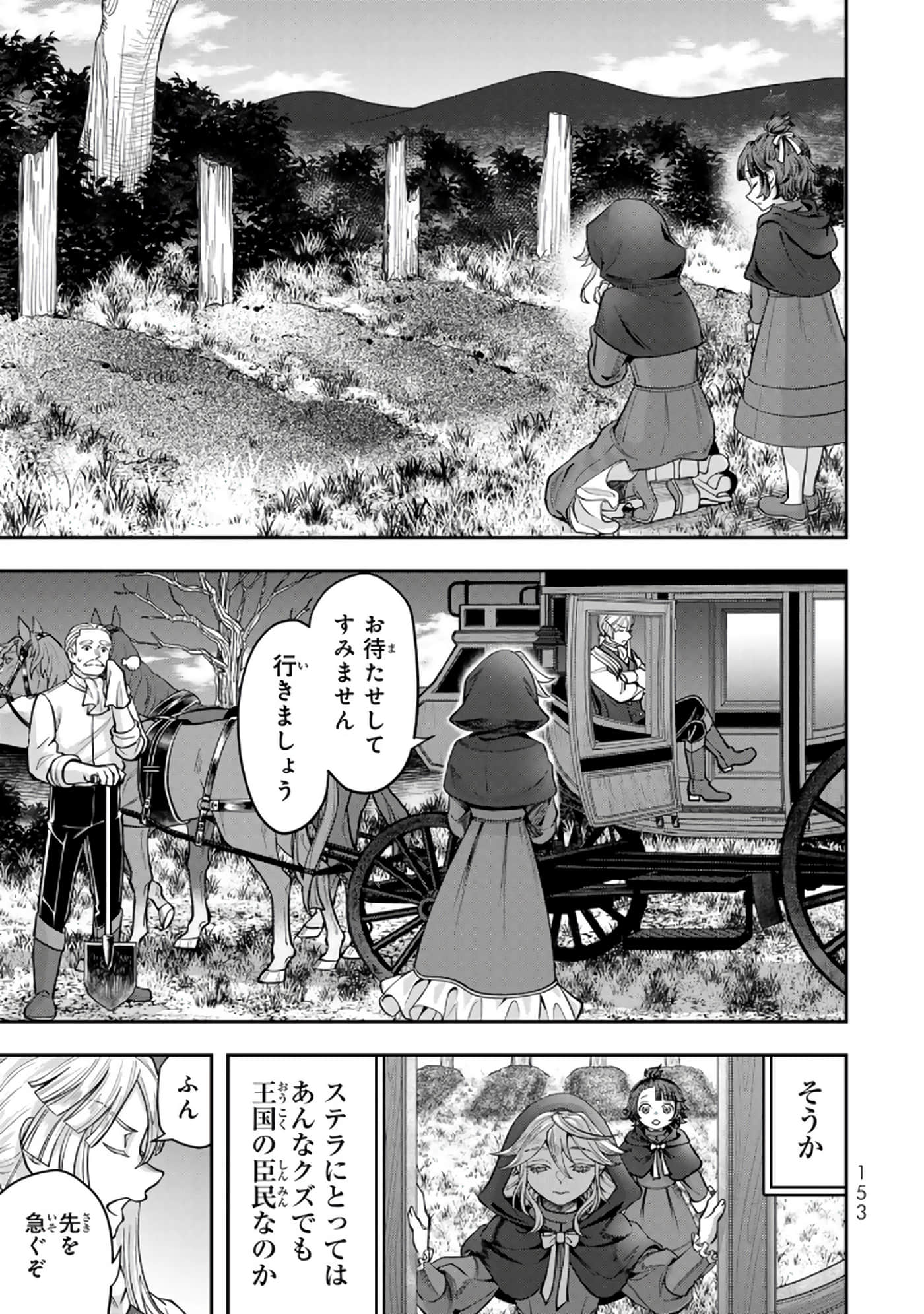 第 154 页