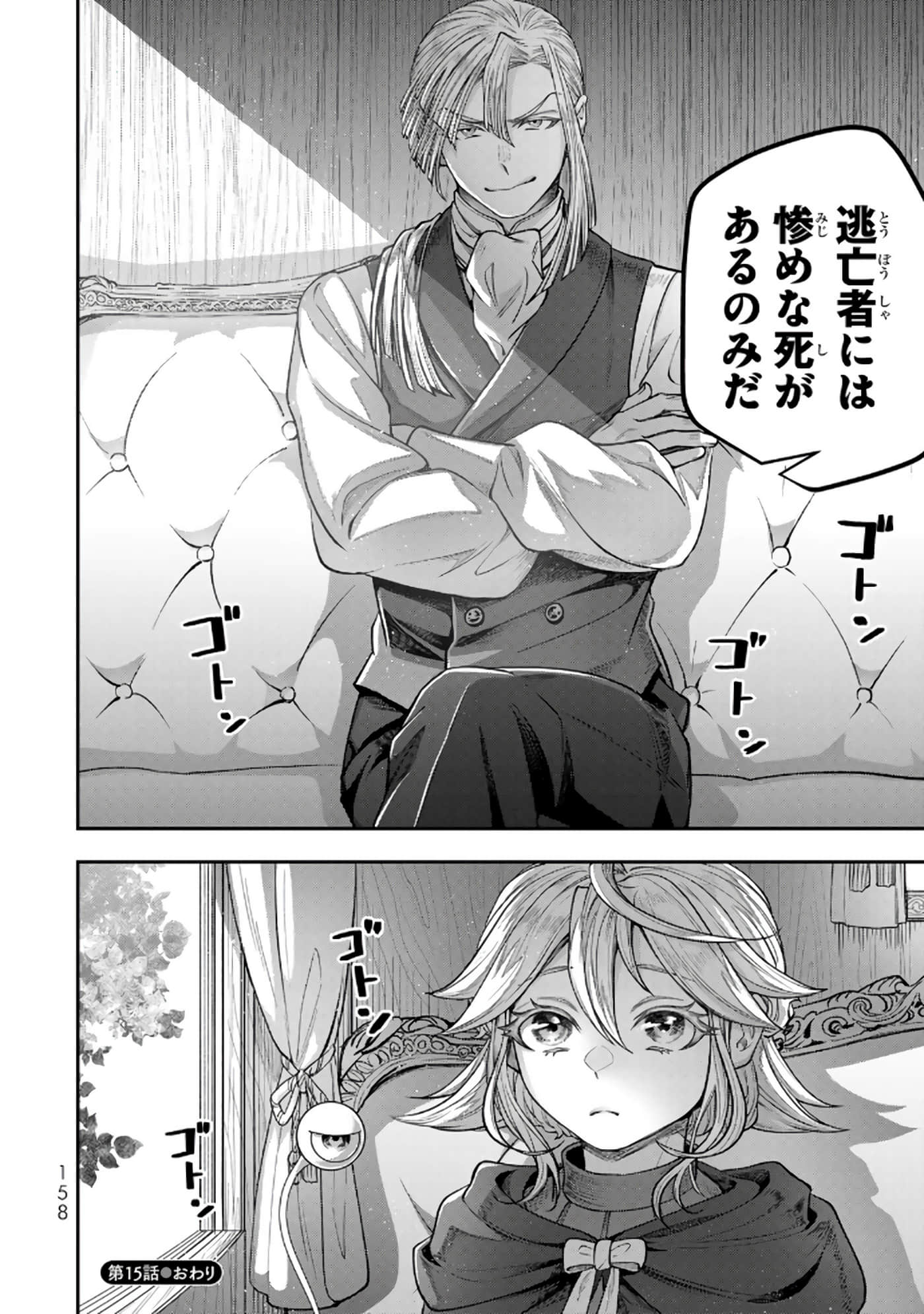 第 159 页