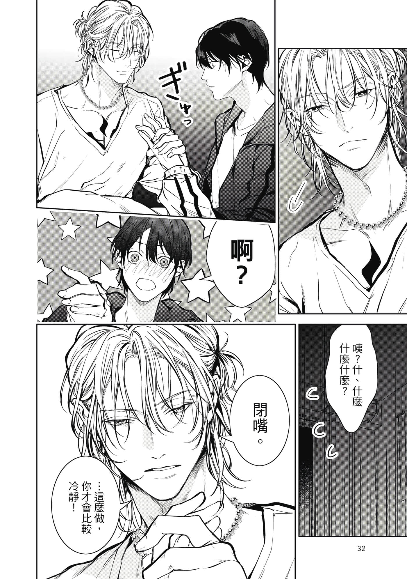 Page 33