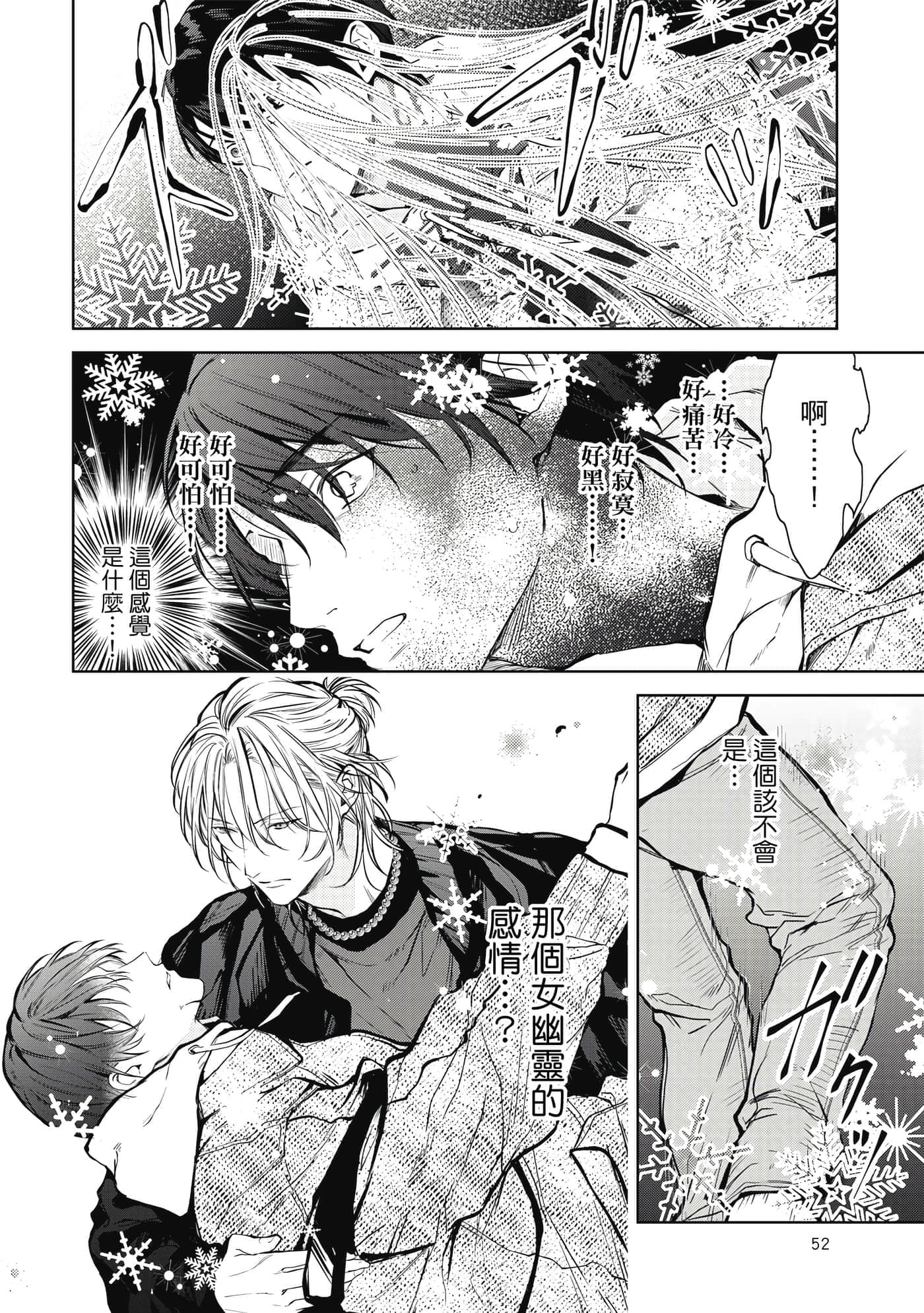 Page 53