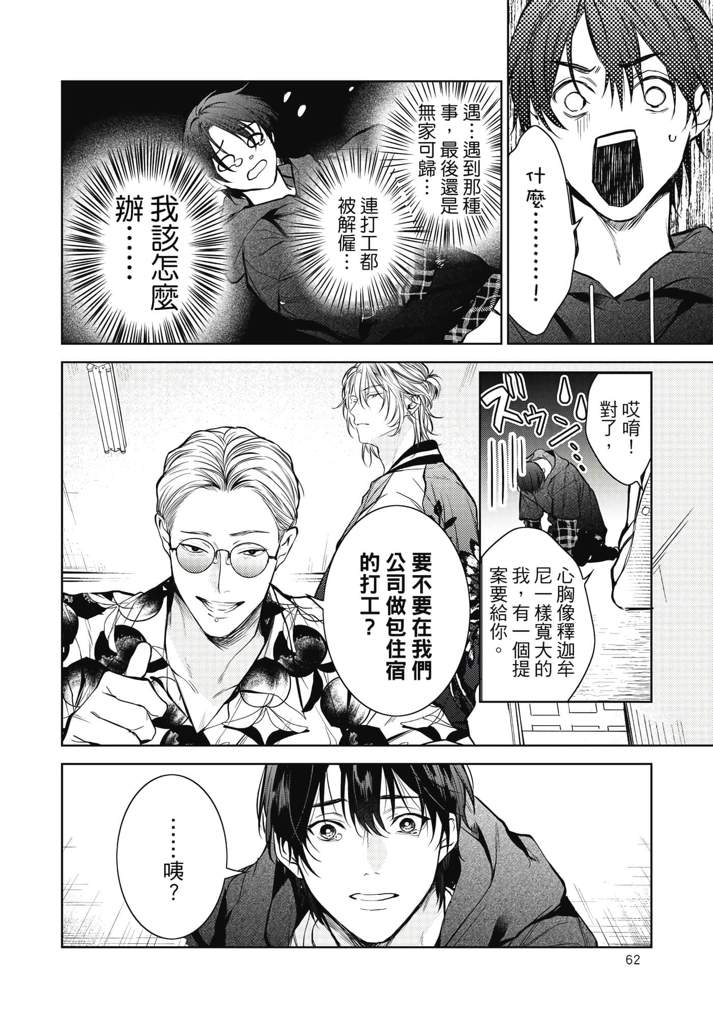 Page 63