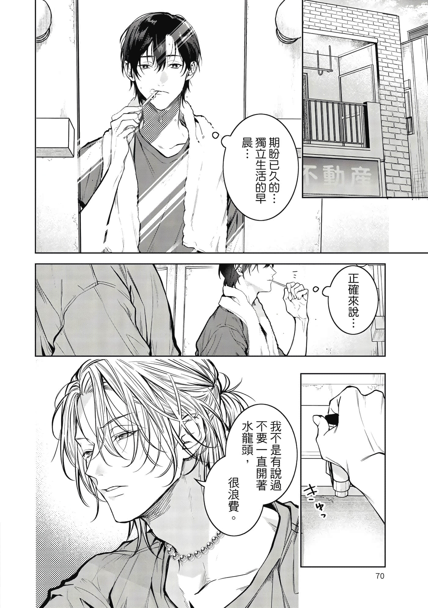 Page 71