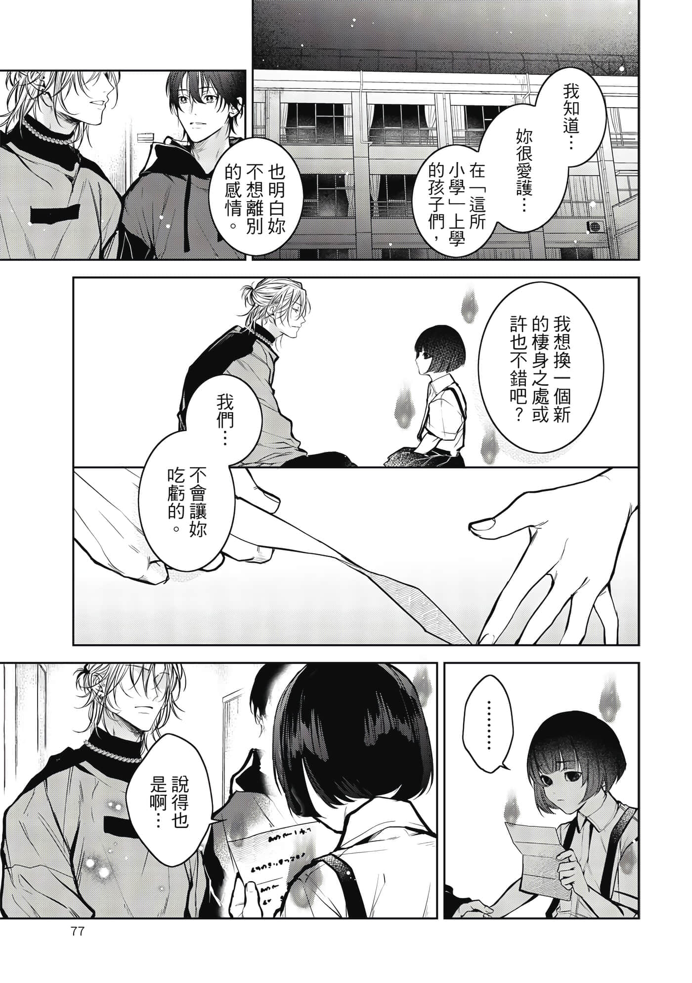 Page 78