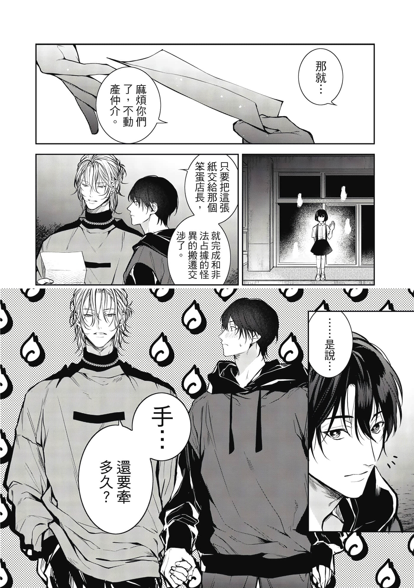 Page 79