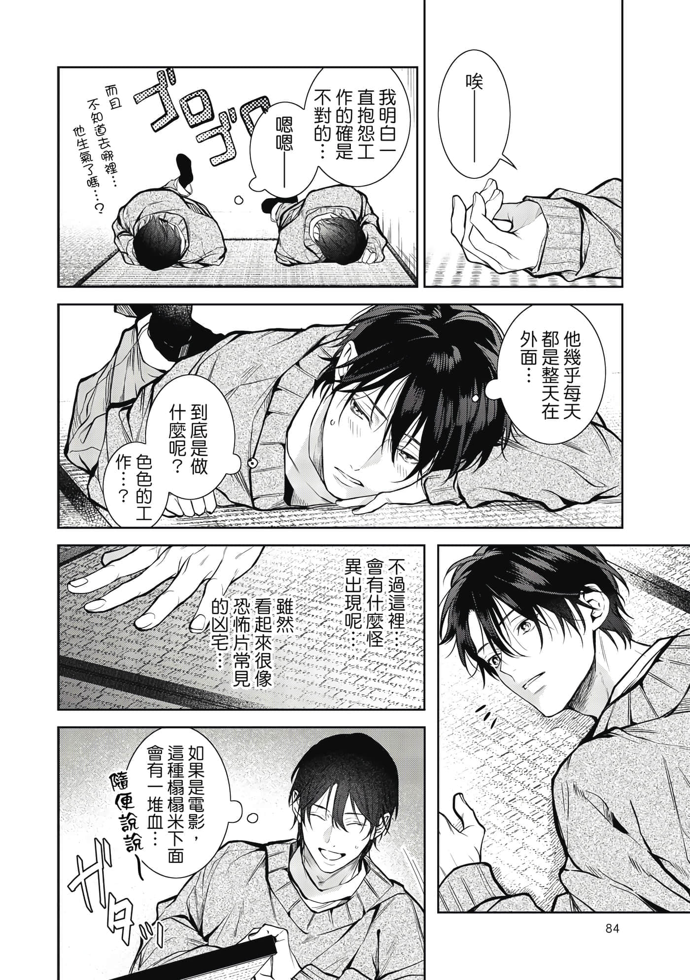 Page 85