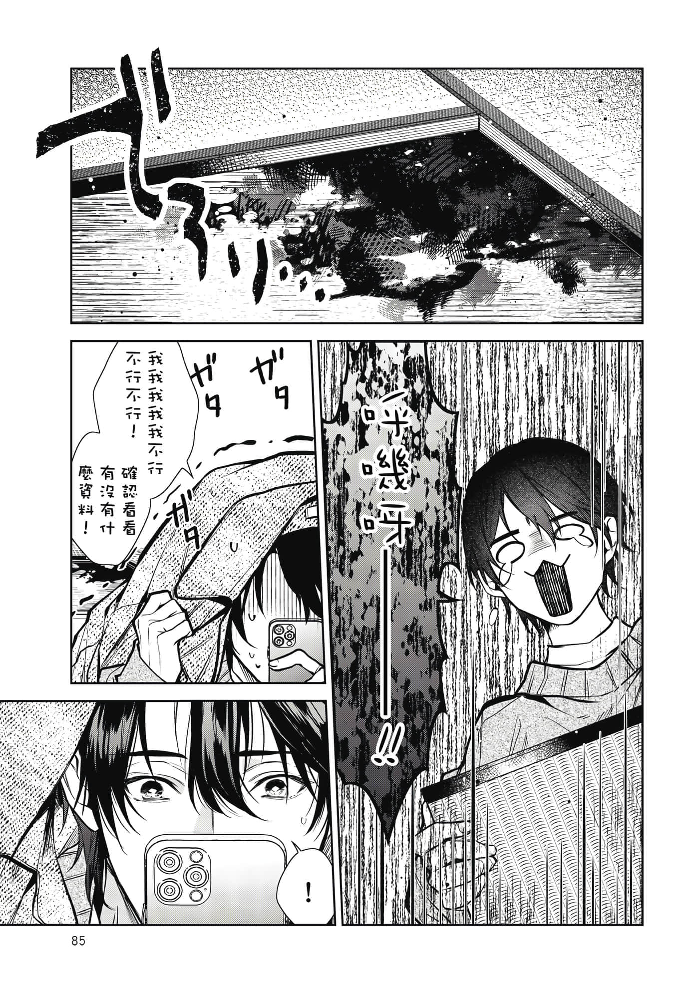 Page 86