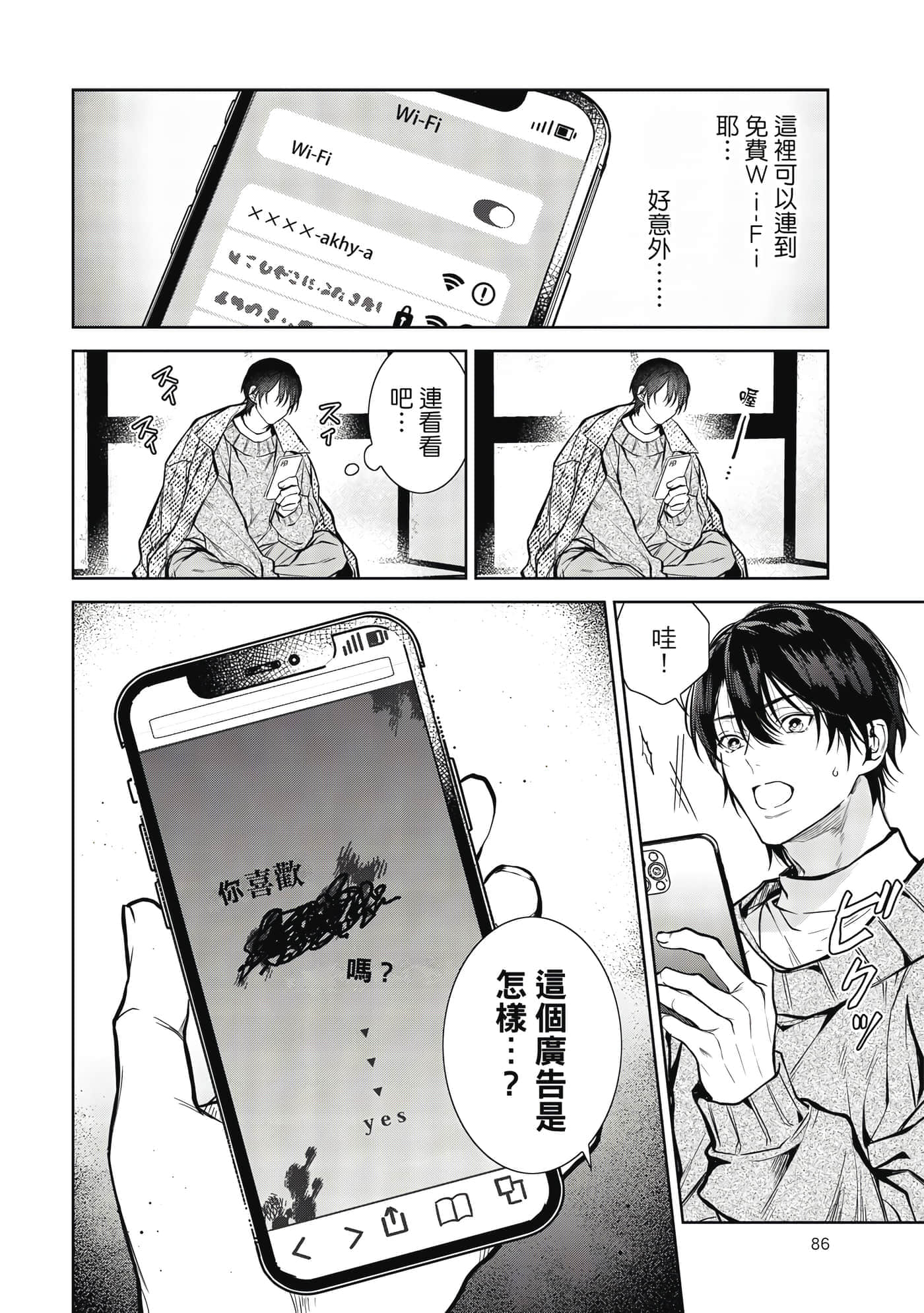 Page 87
