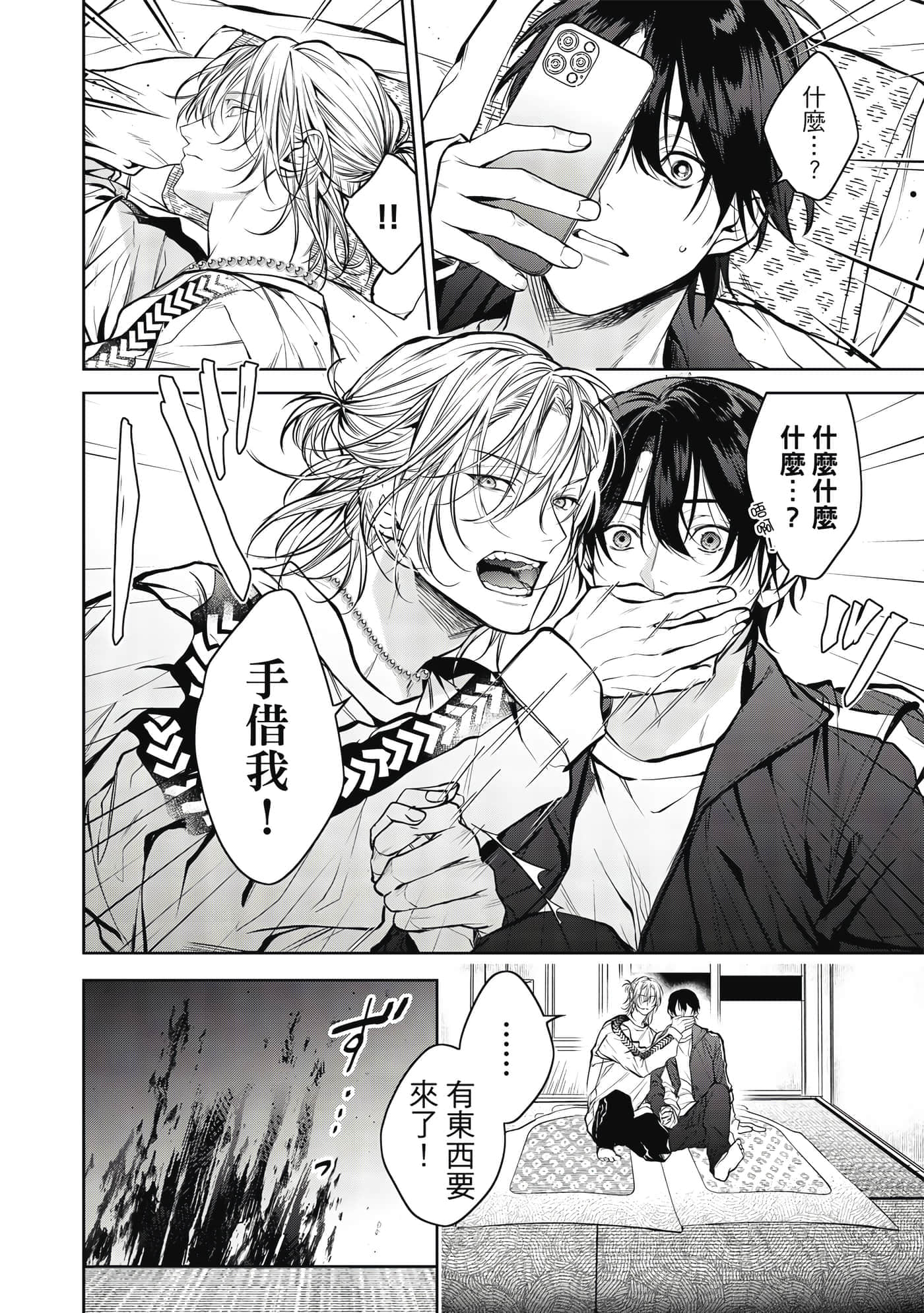 Page 93