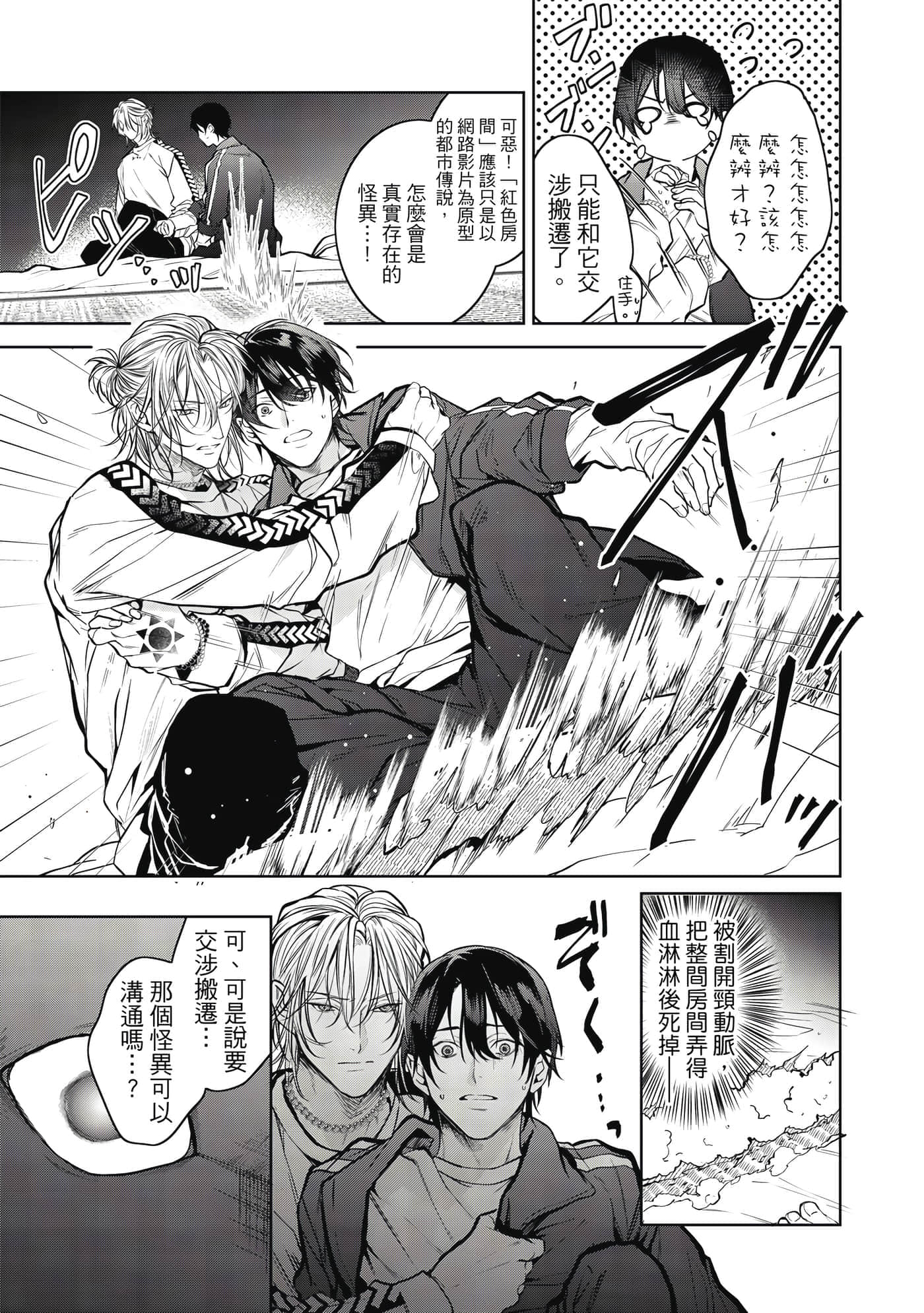 Page 98