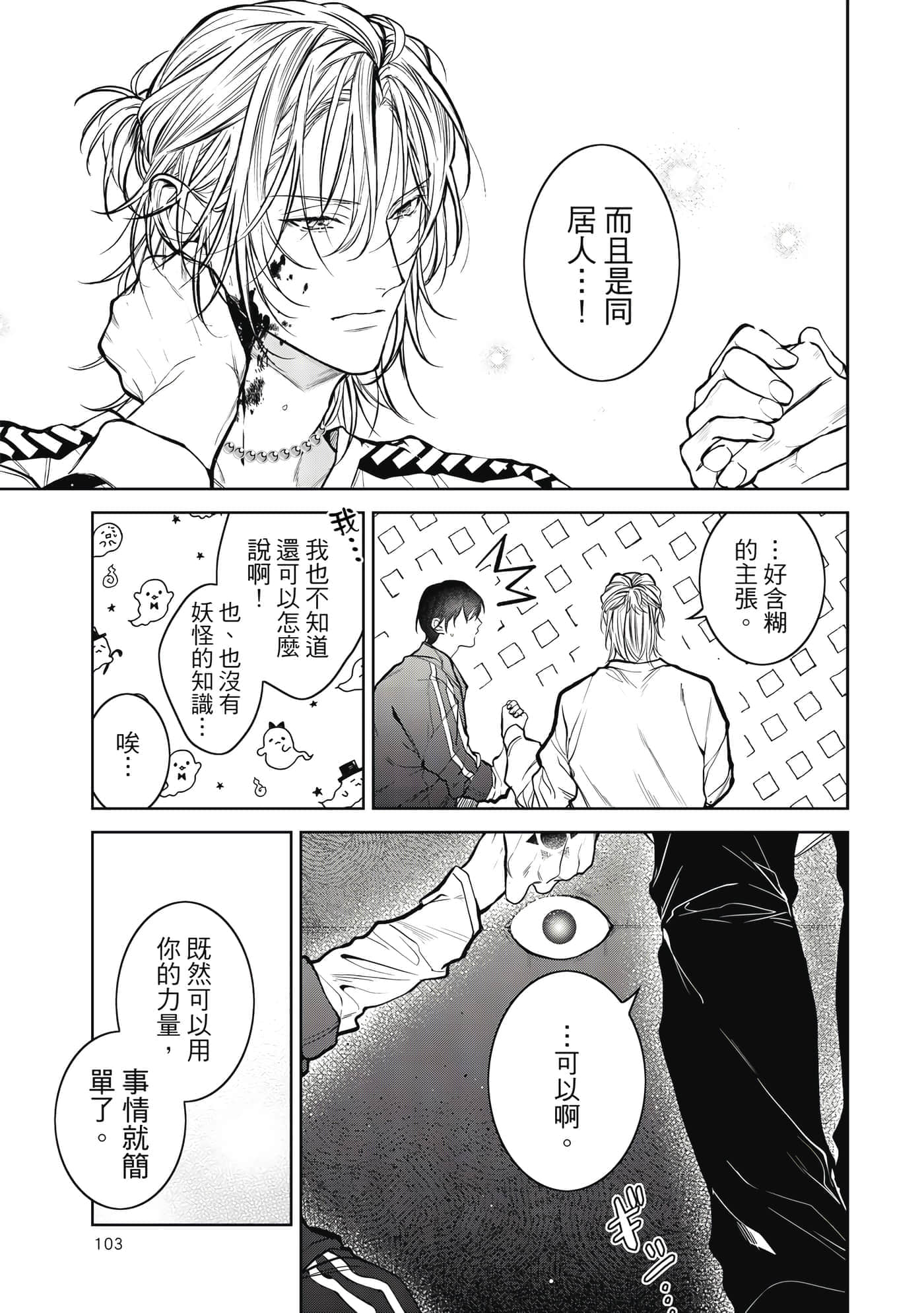 Page 104