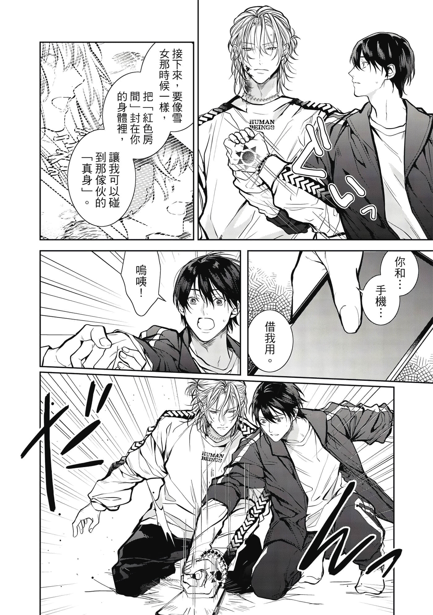 Page 105