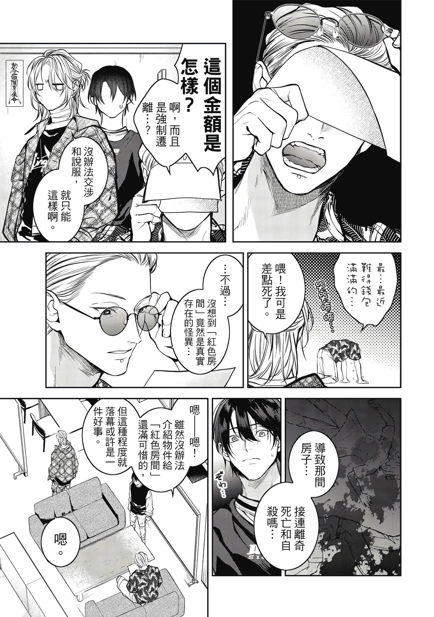 Page 112