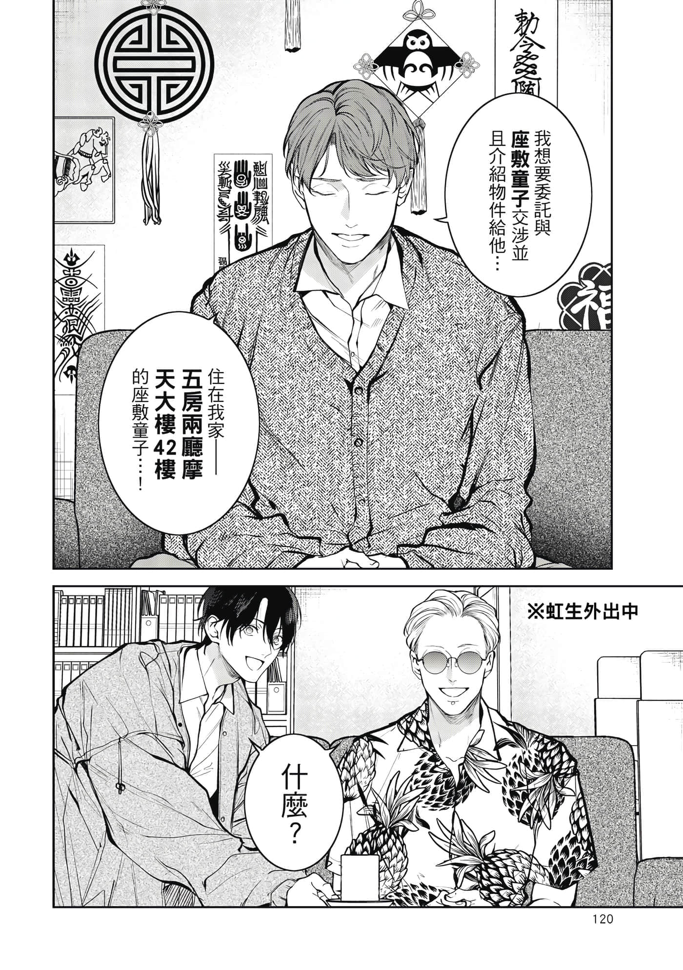 Page 121