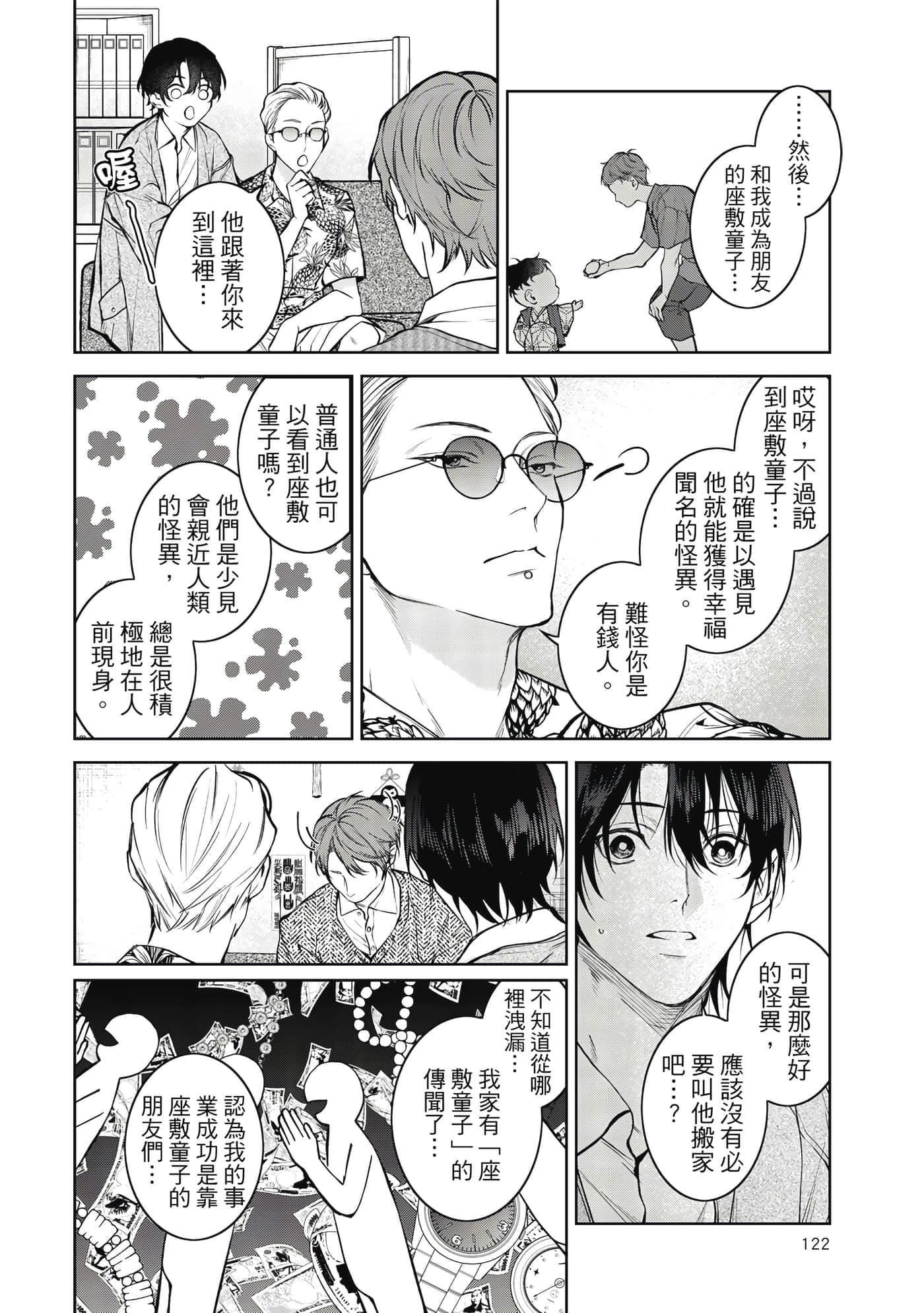 Page 123