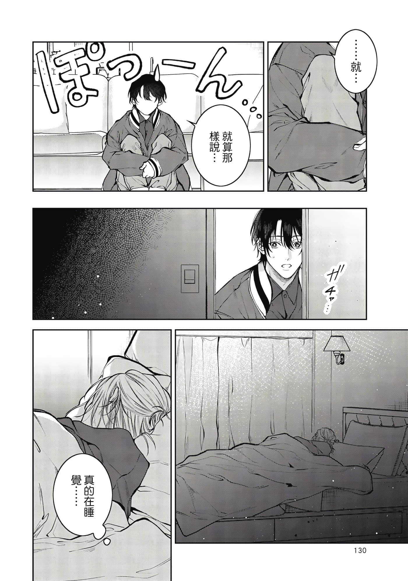 Page 131