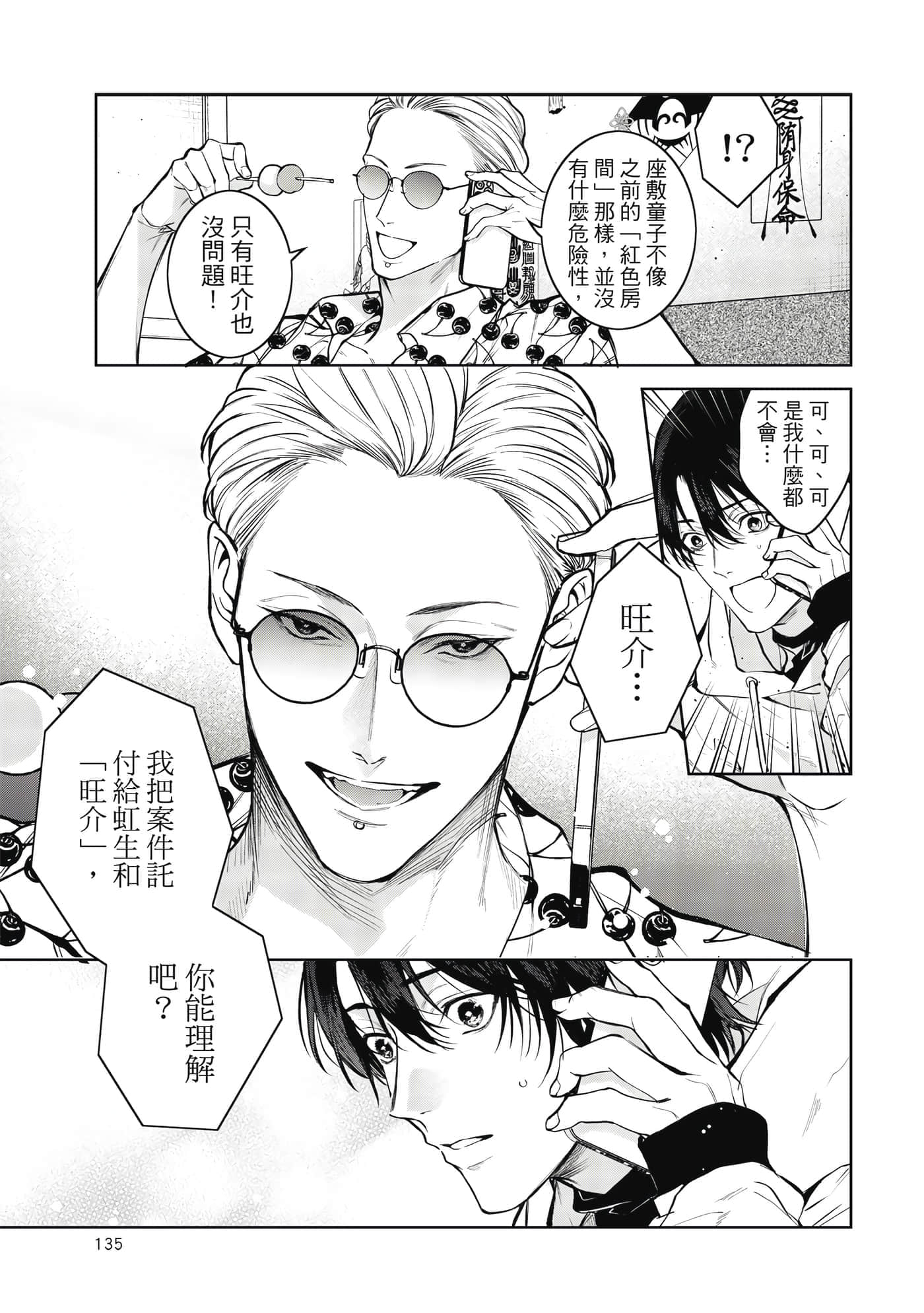 Page 136