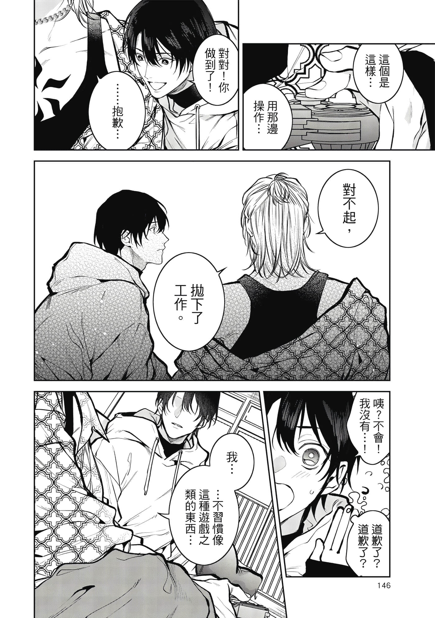 Page 147