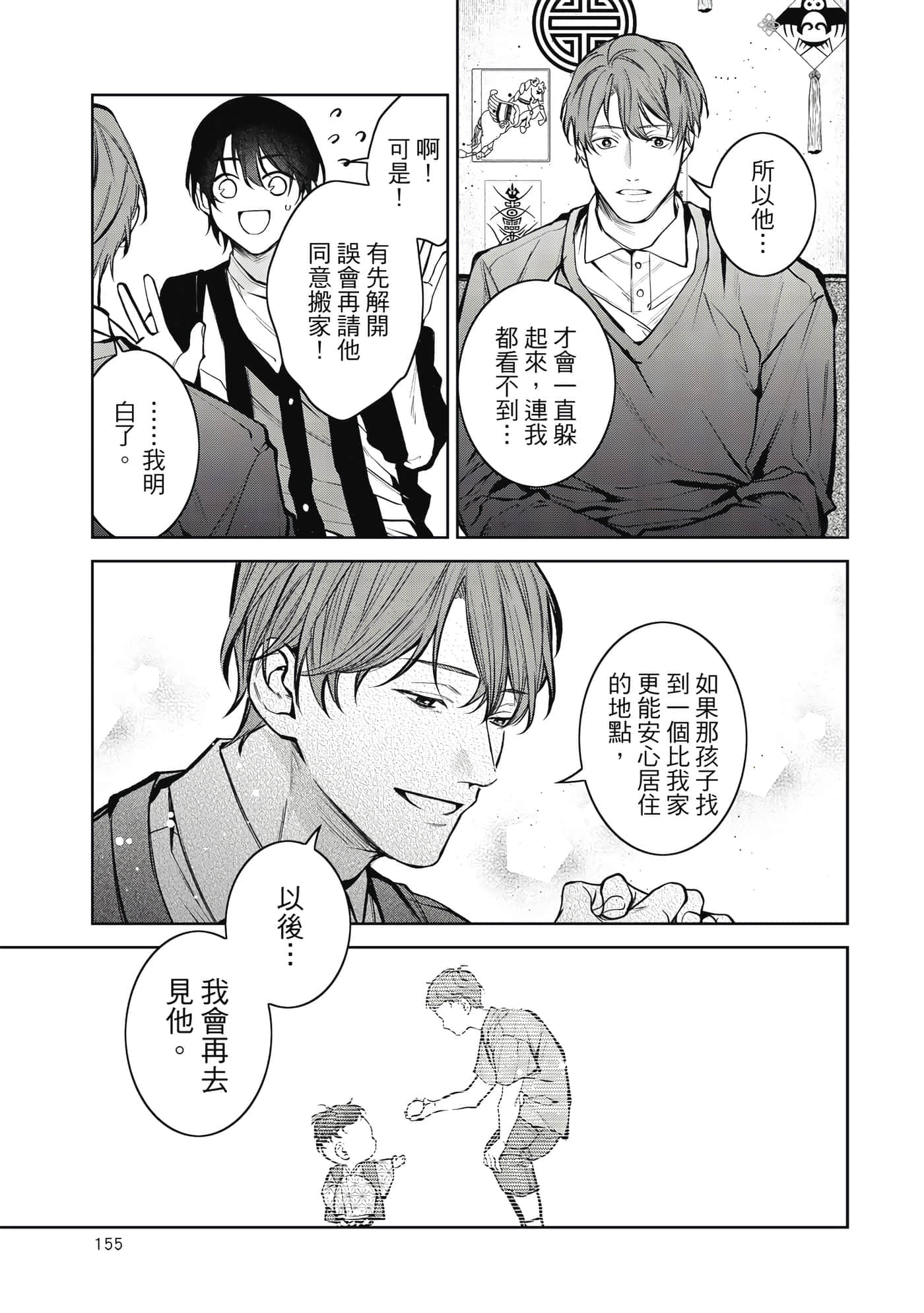 Page 156