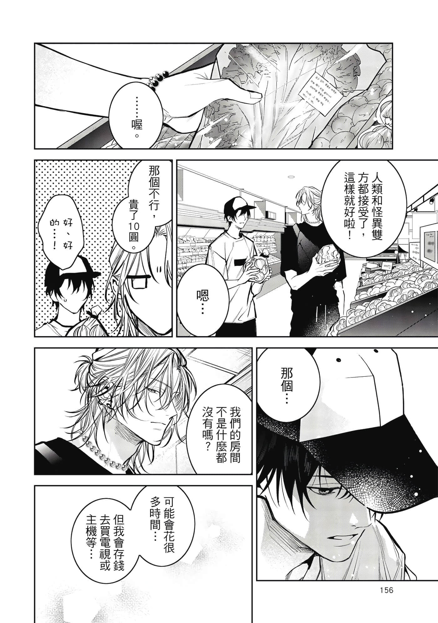 Page 157