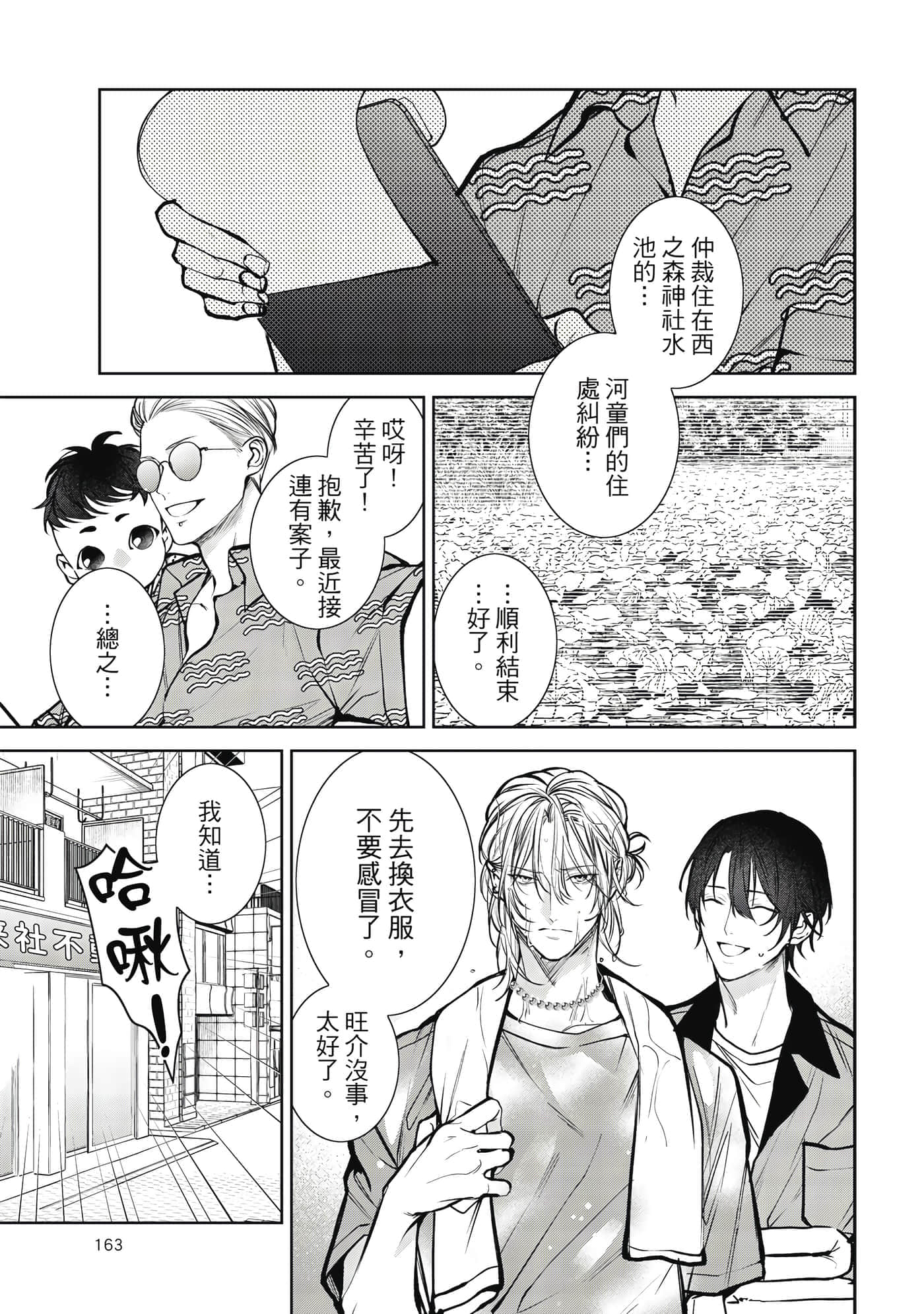 Page 164