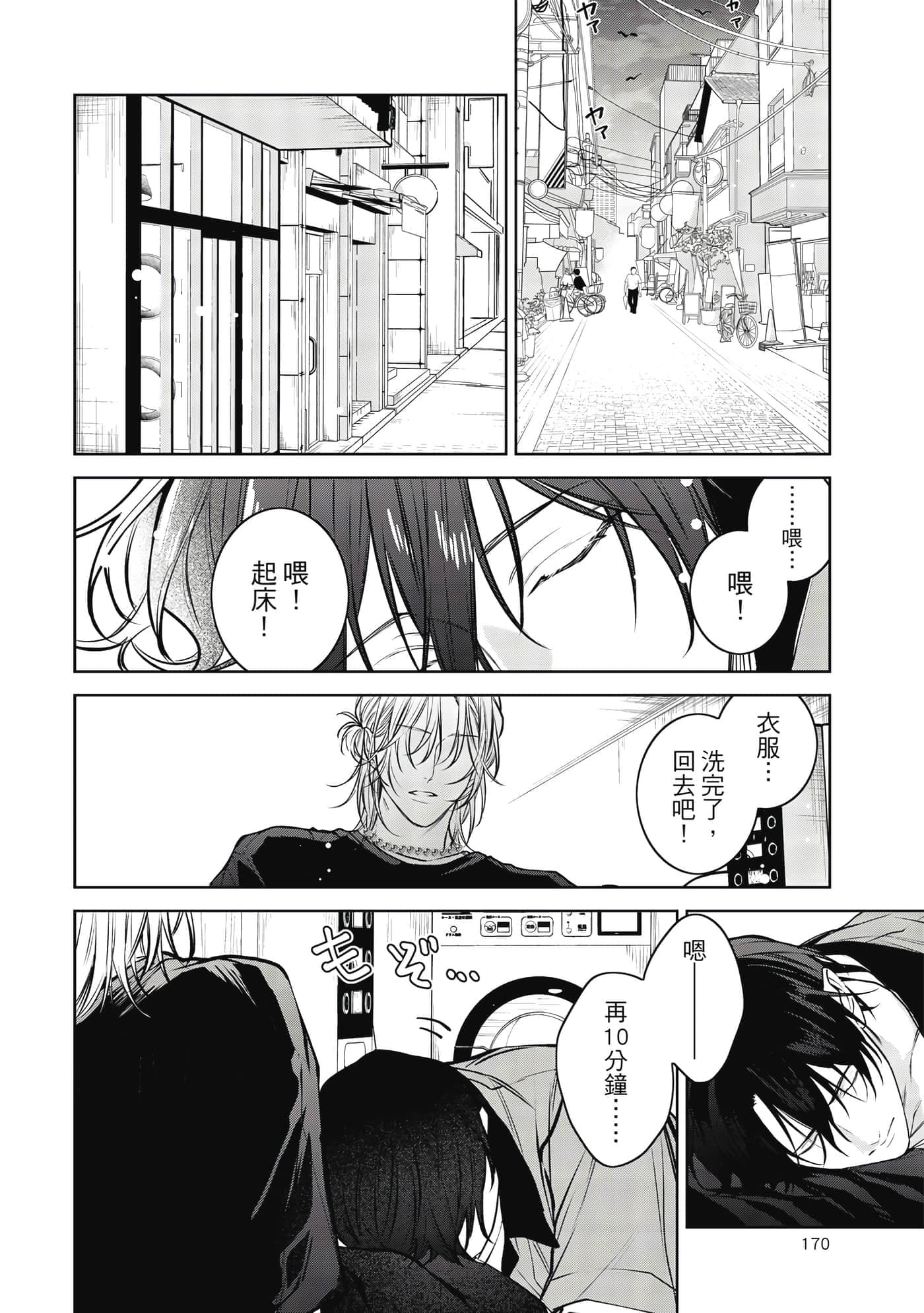 Page 171