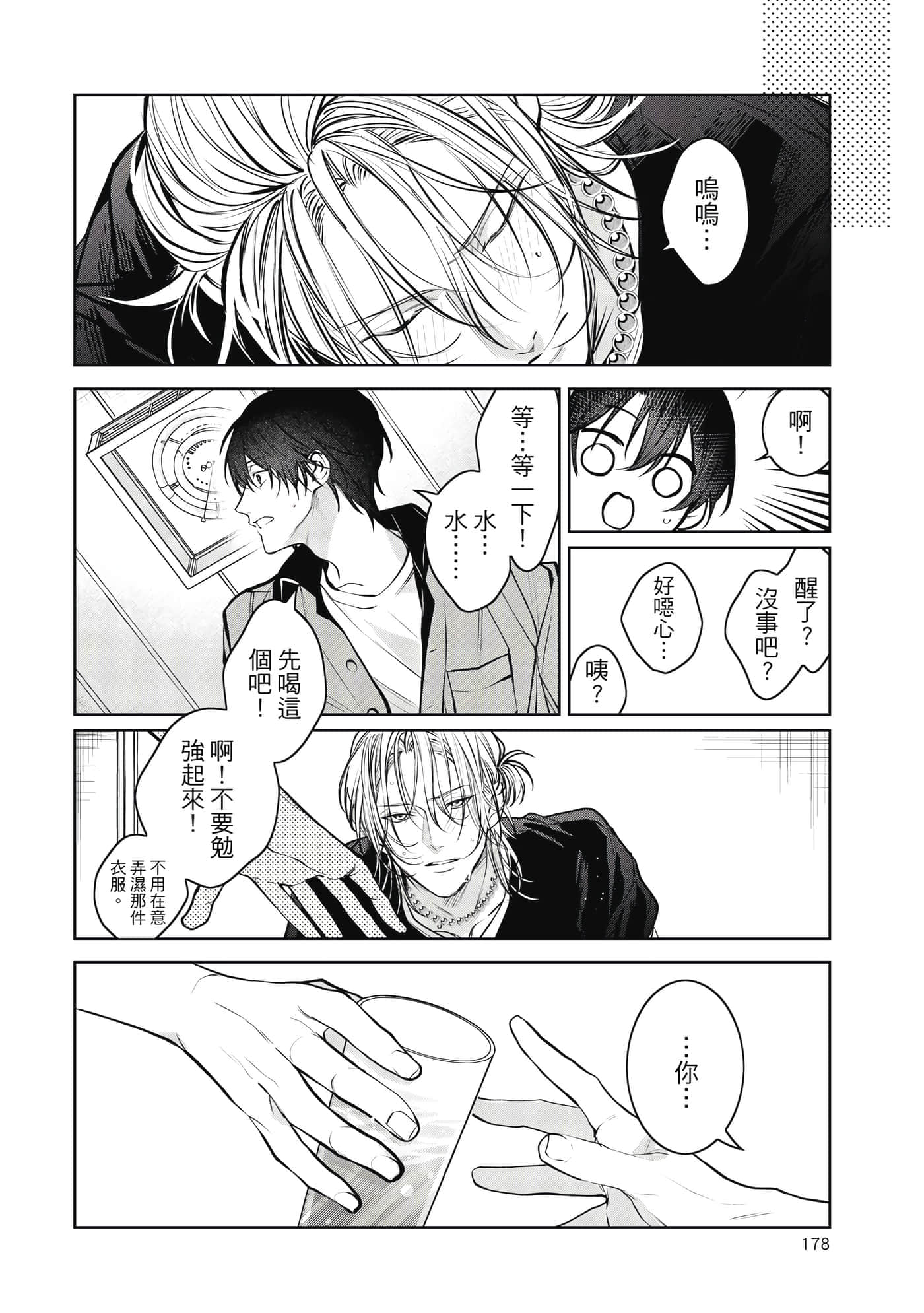 Page 179
