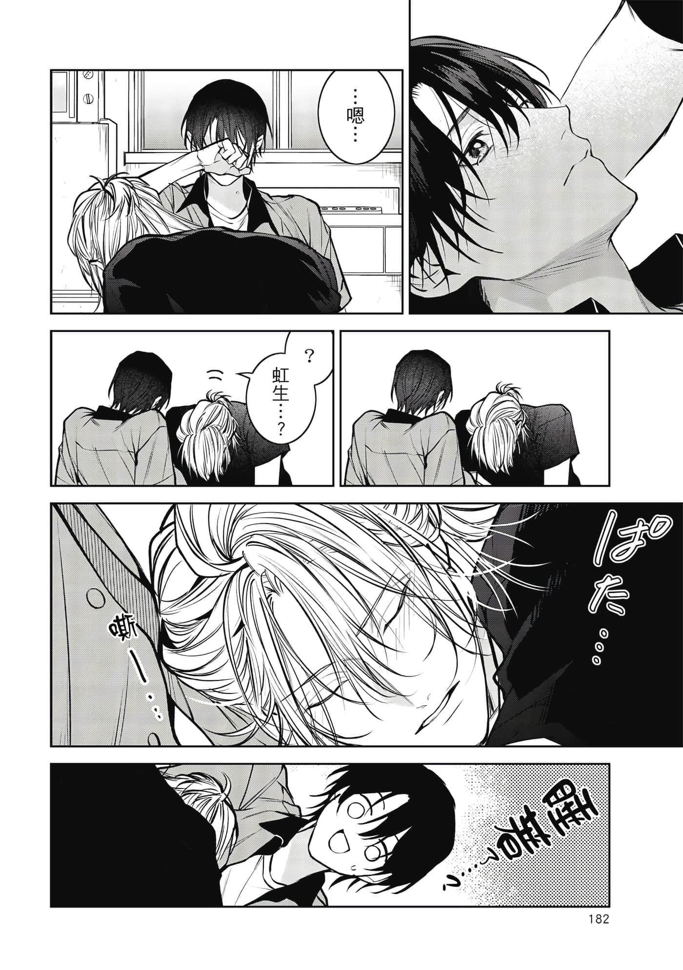 Page 183