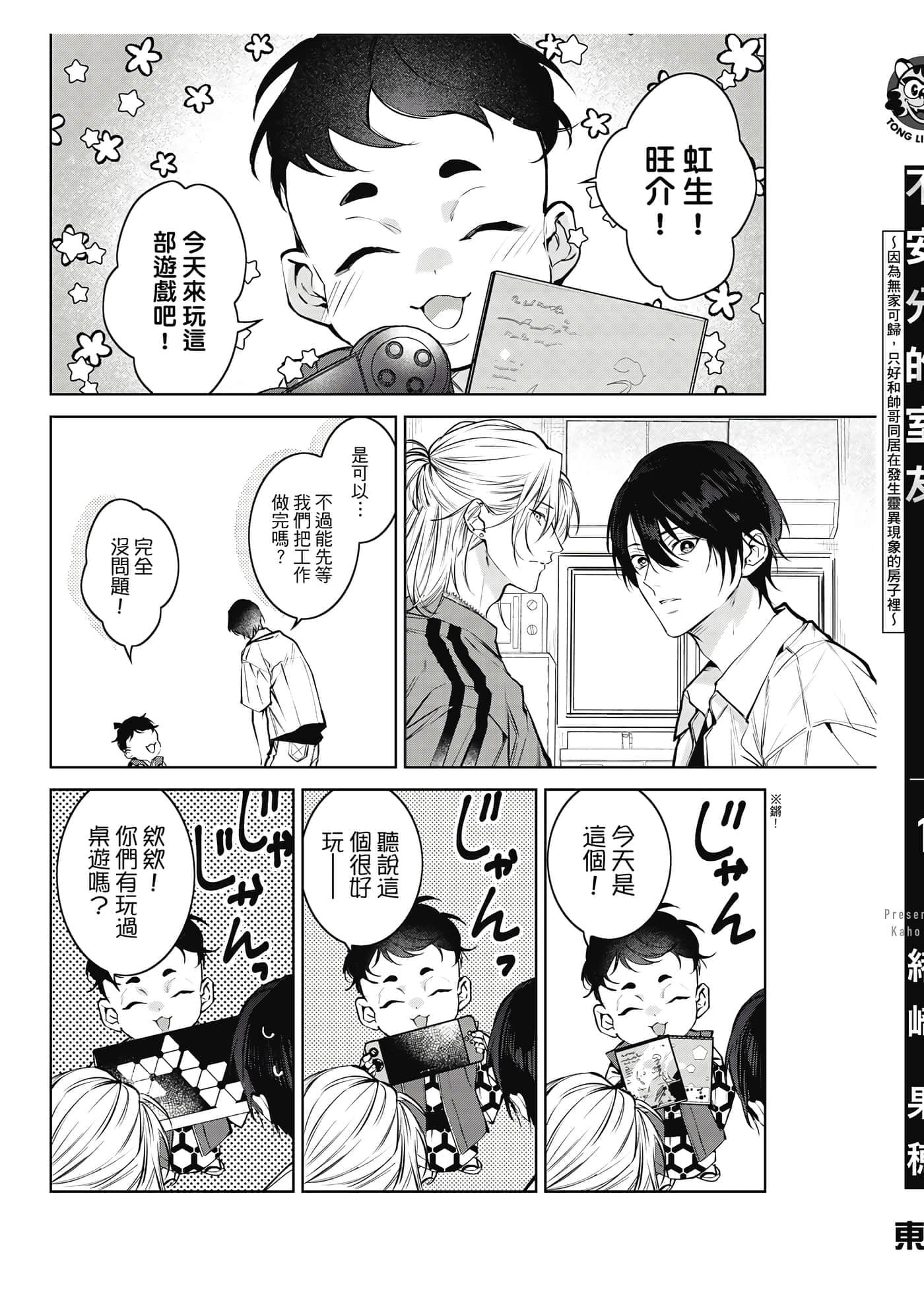 Page 194
