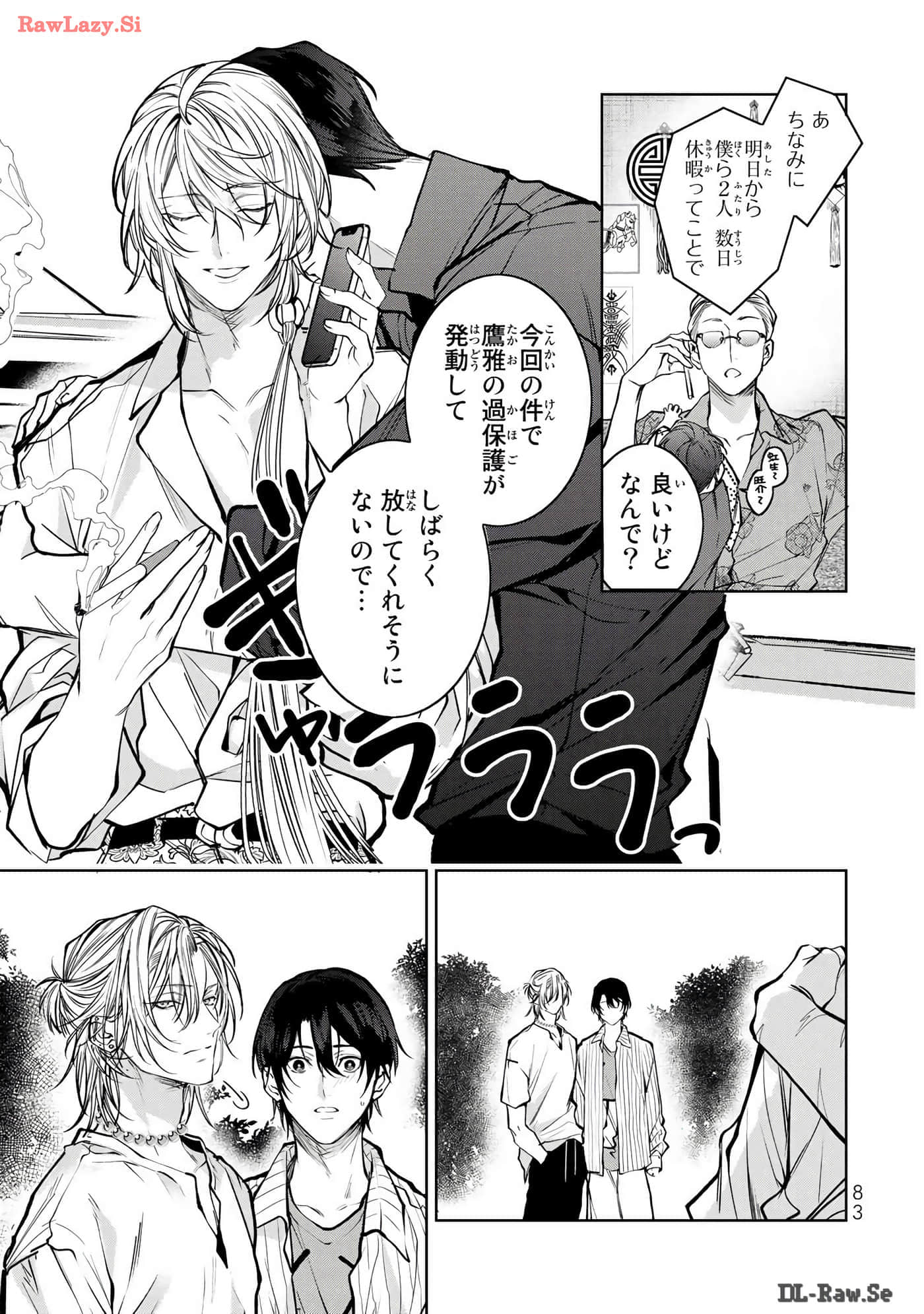 Page 84