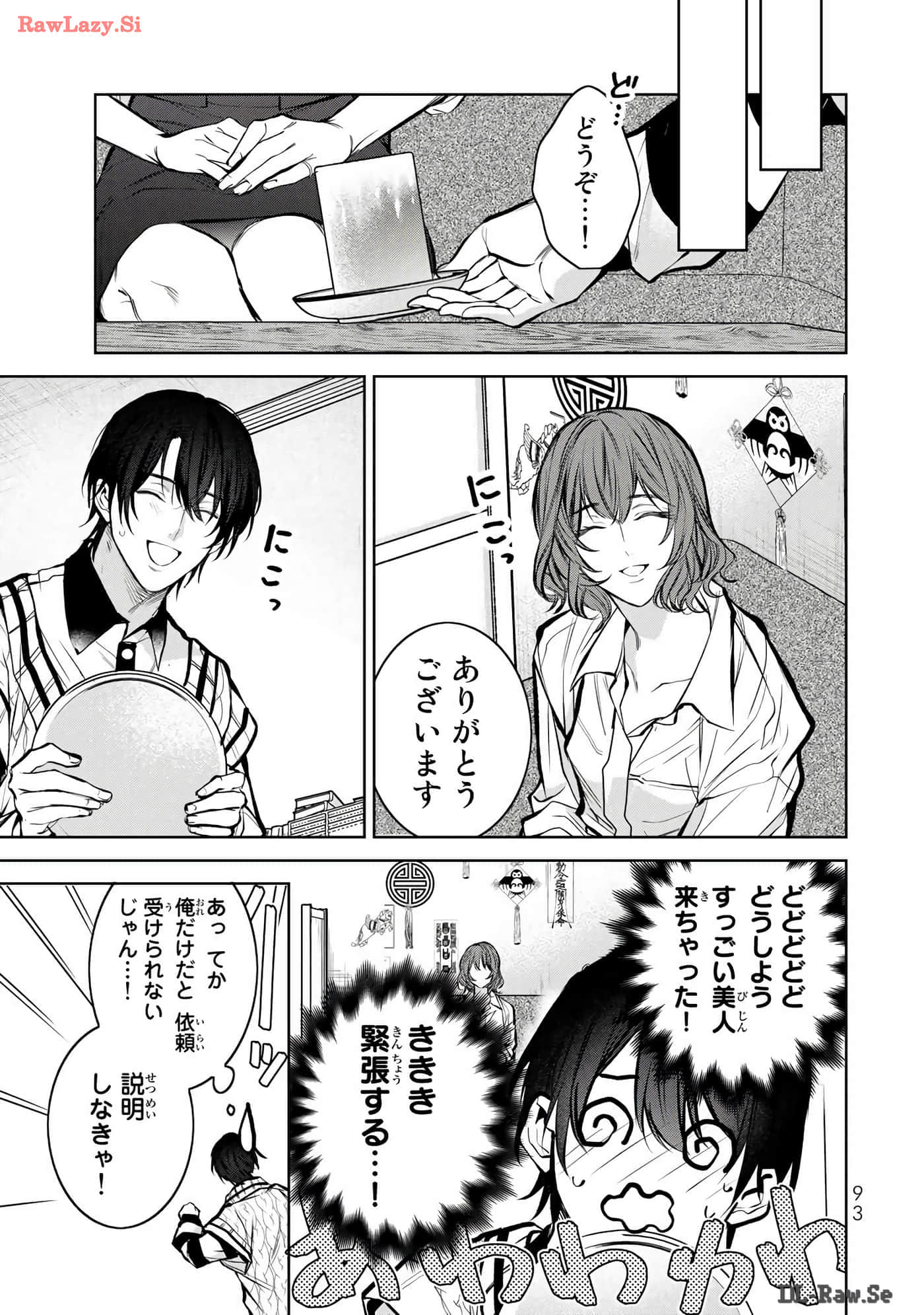 Page 94