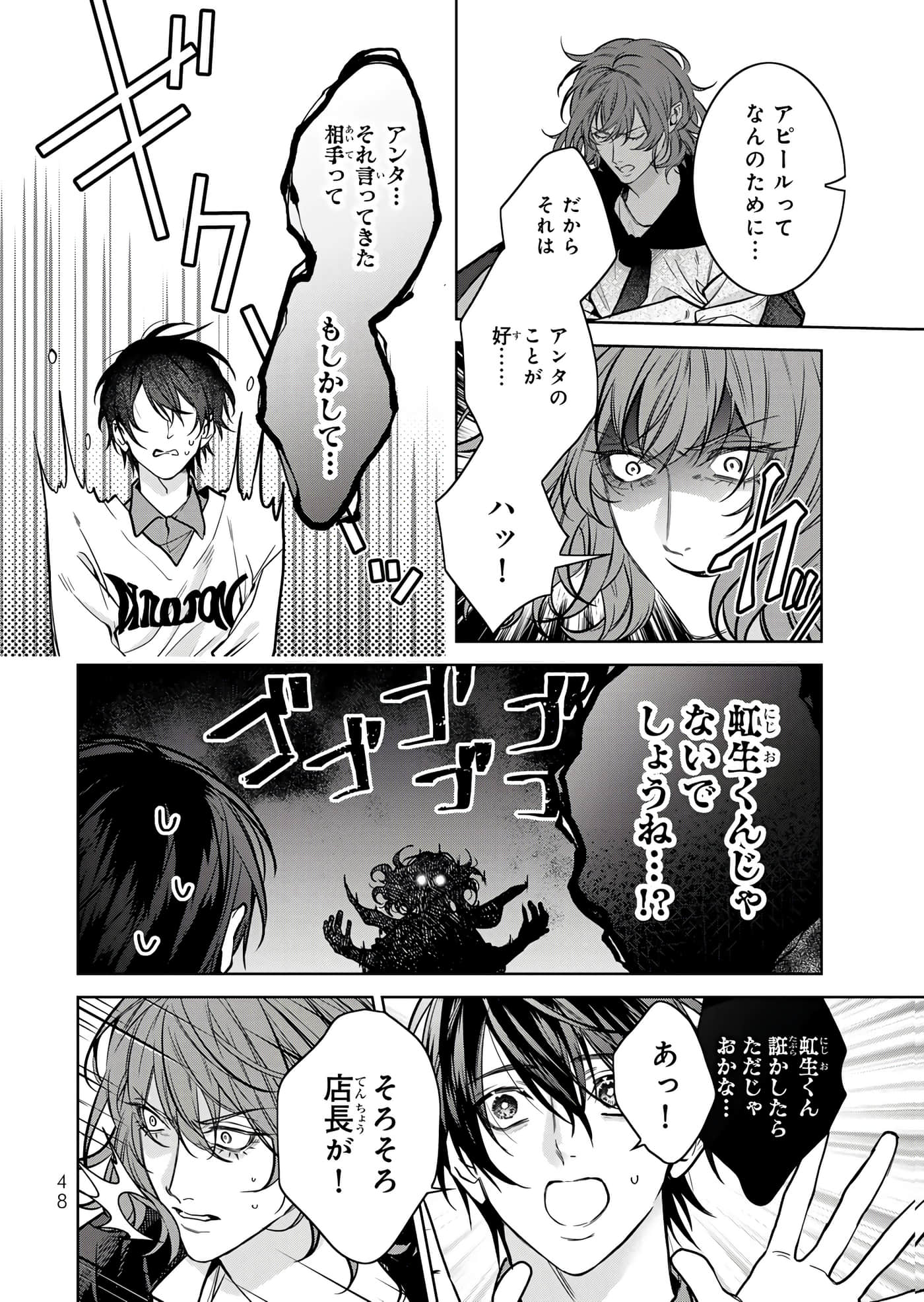 Page 49