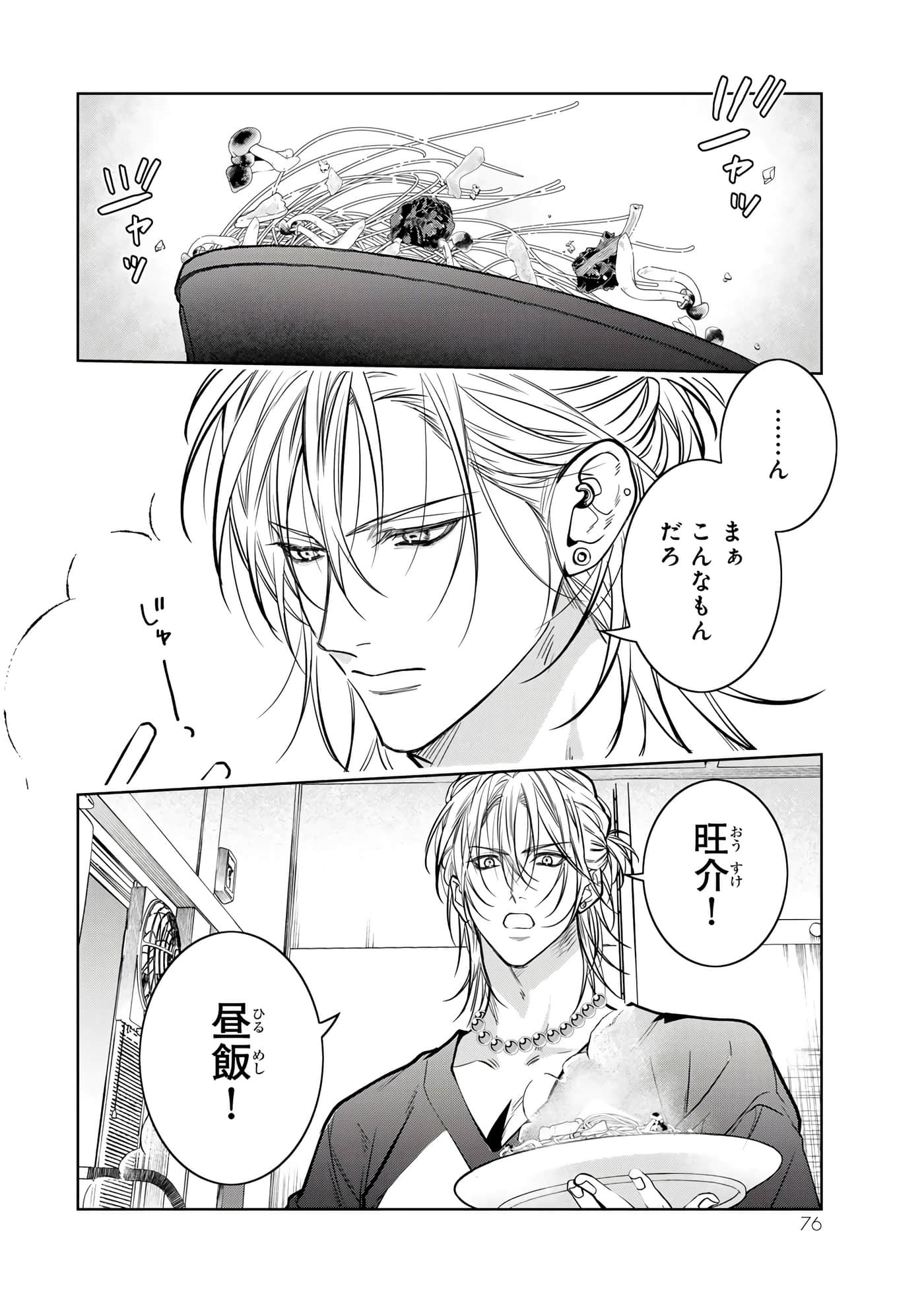 Page 77