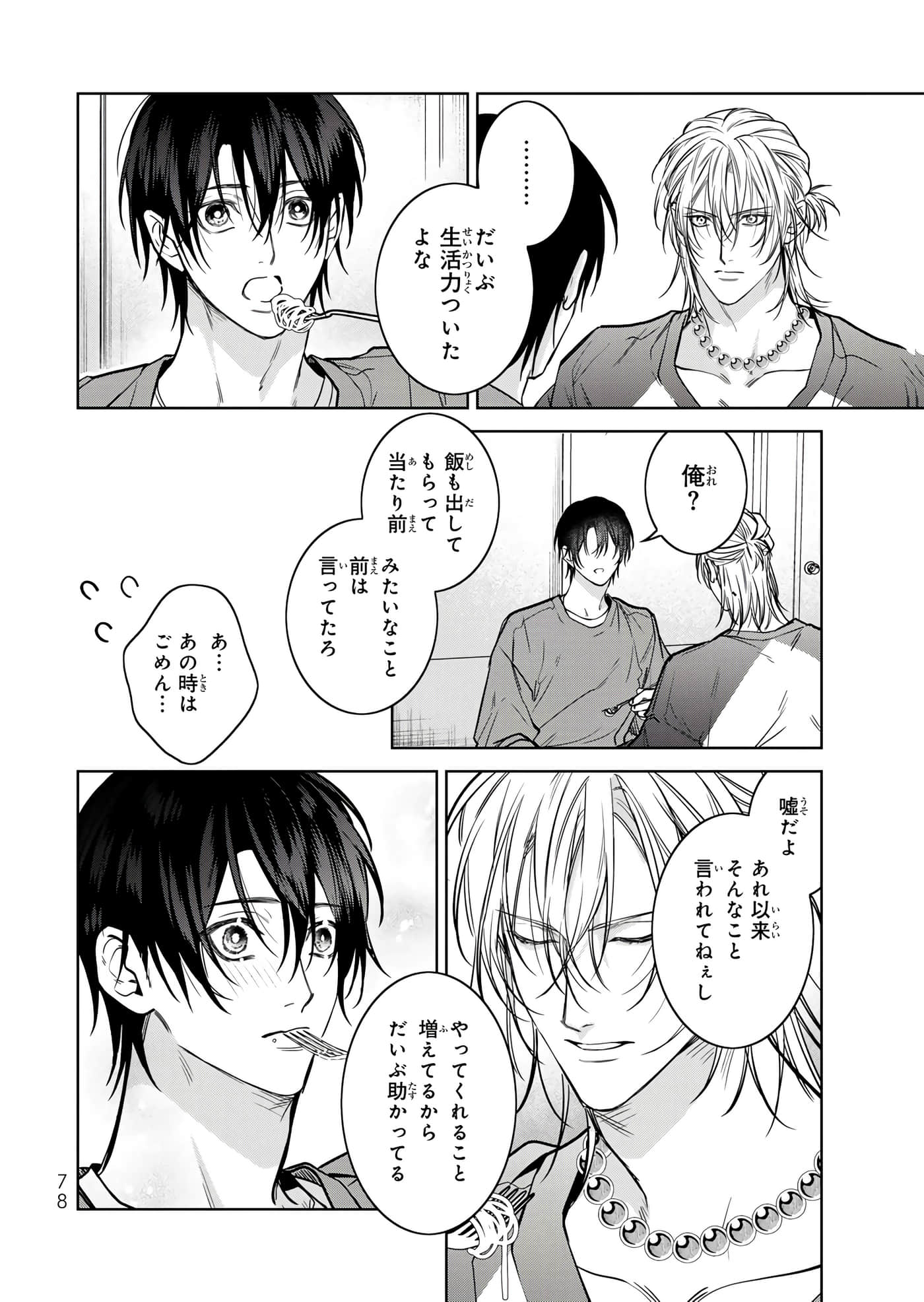 Page 79