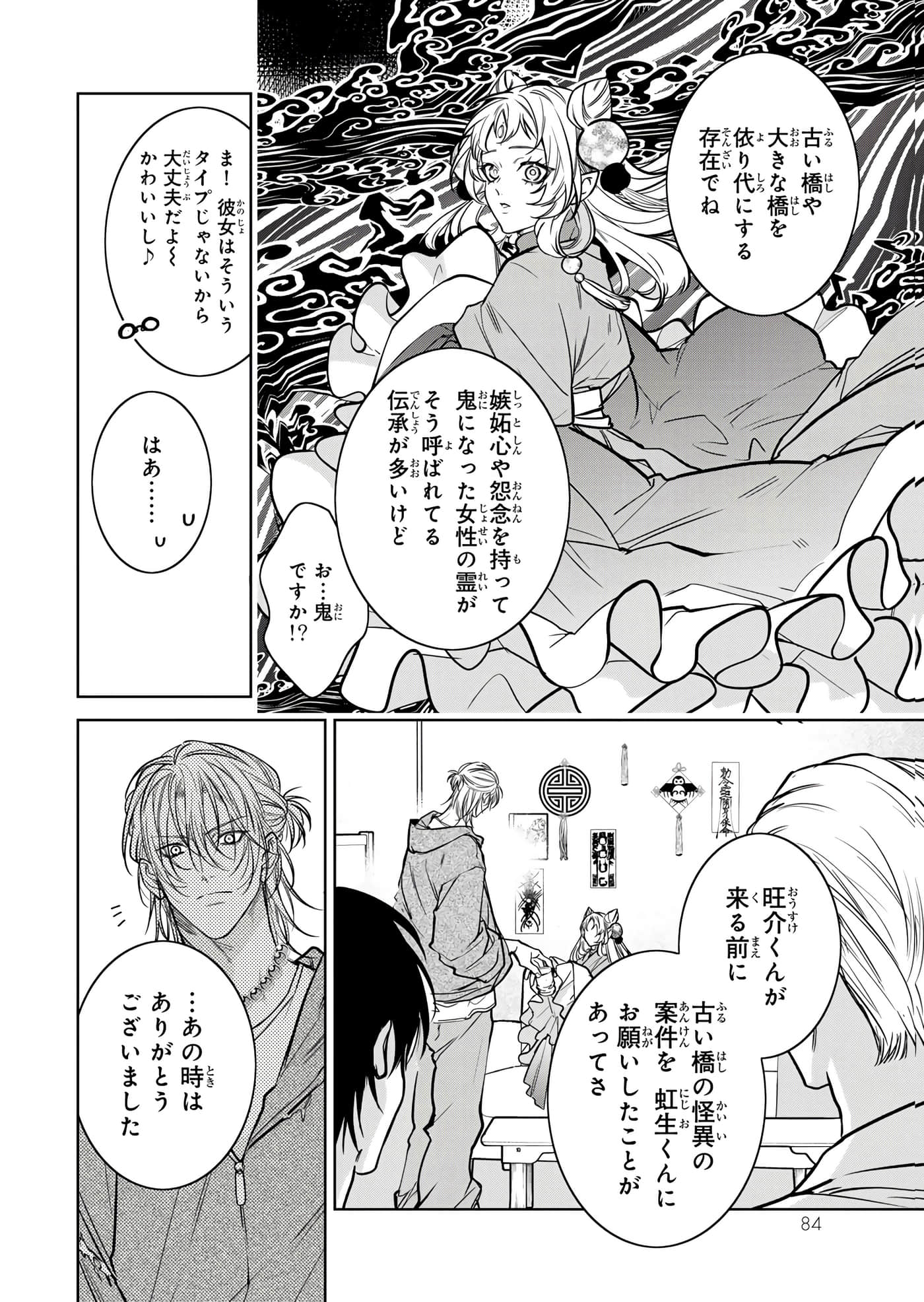 Page 85