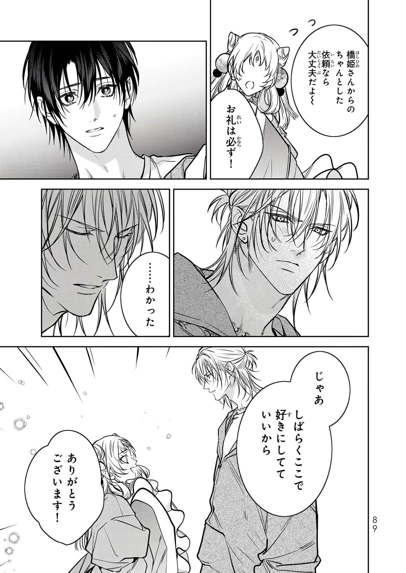 Page 90