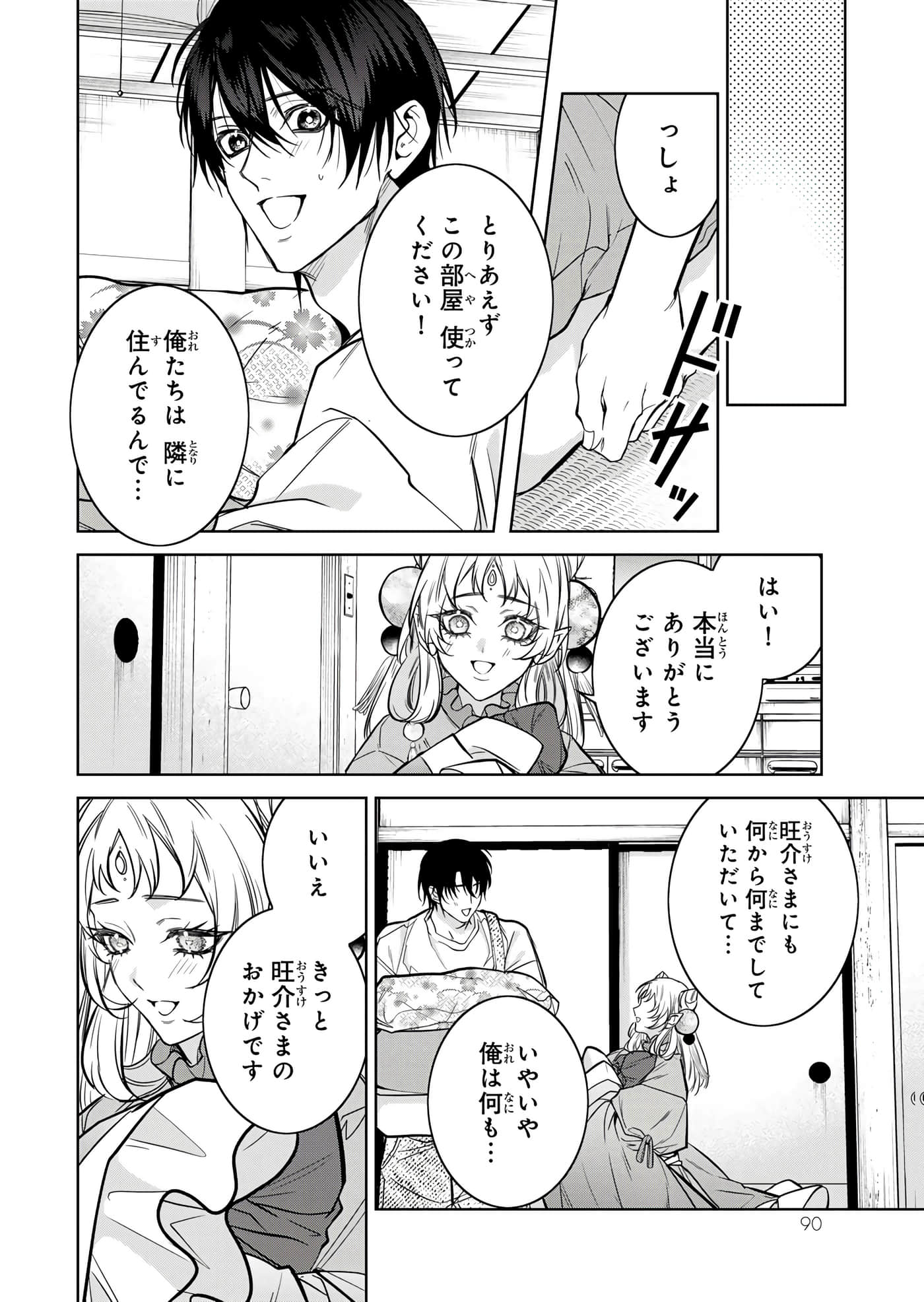 Page 91