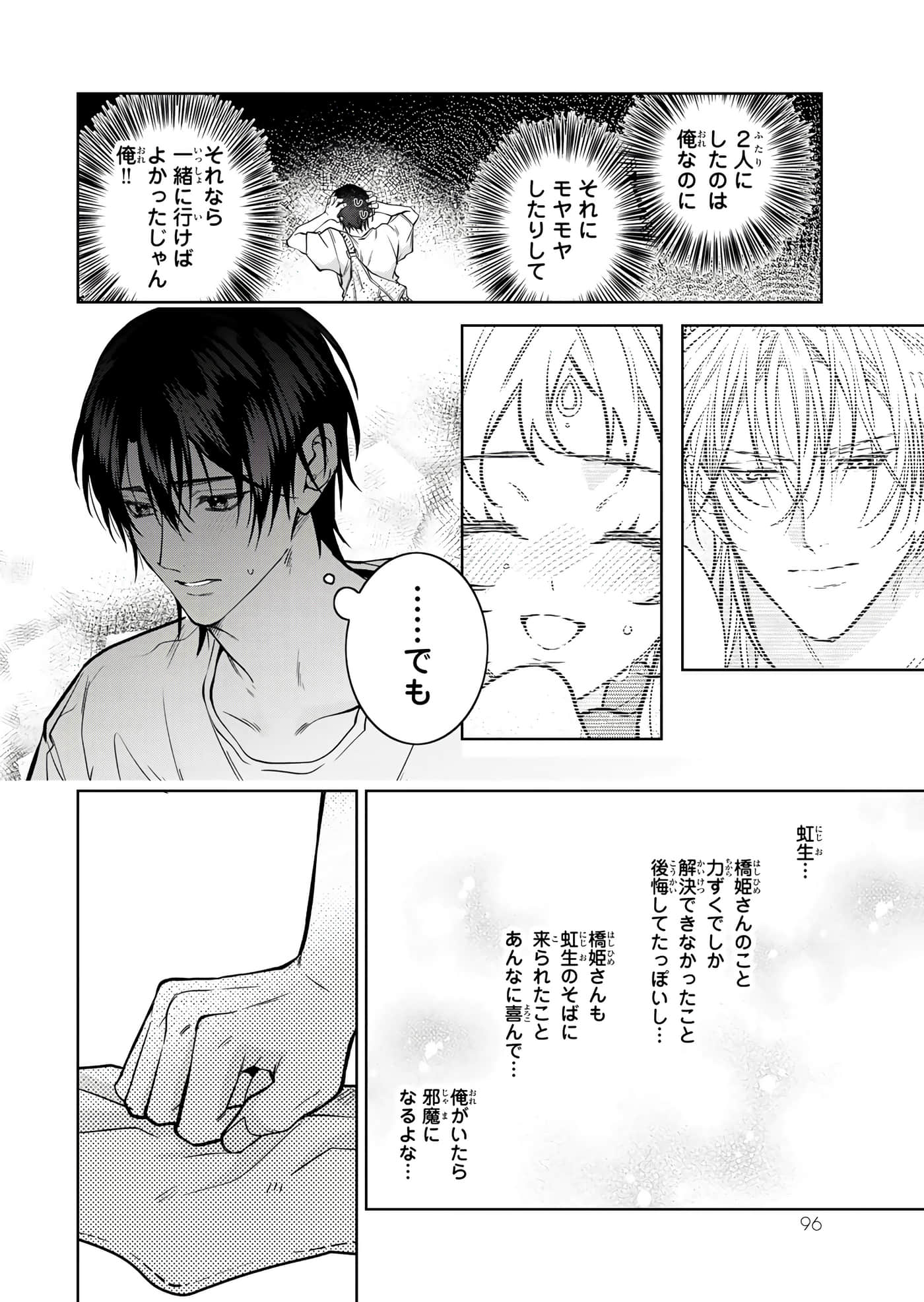 Page 97
