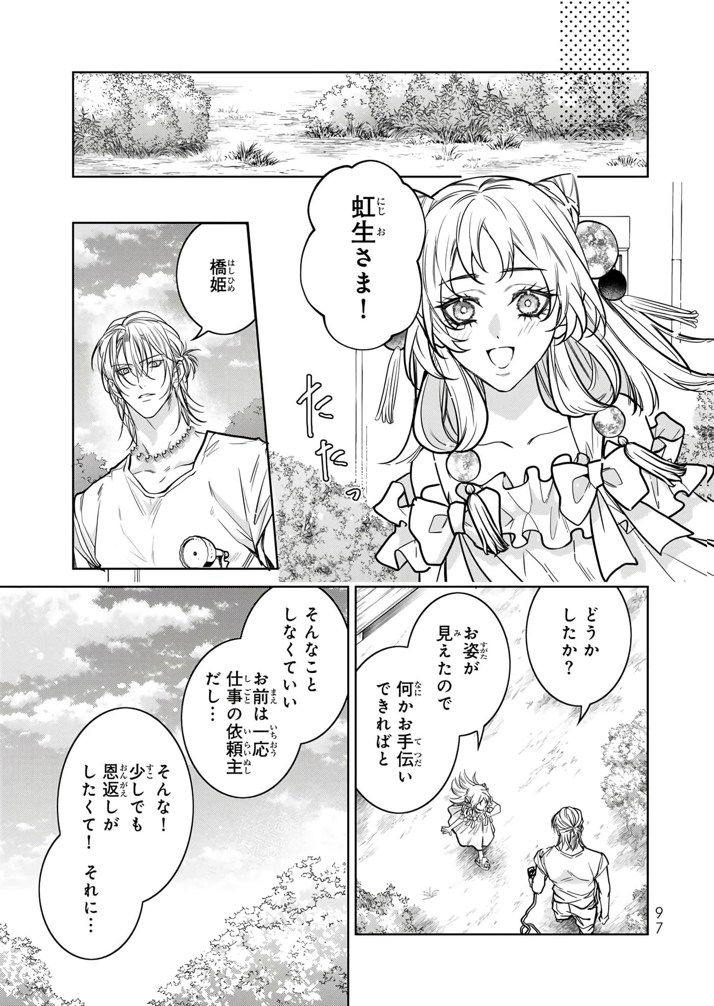Page 98