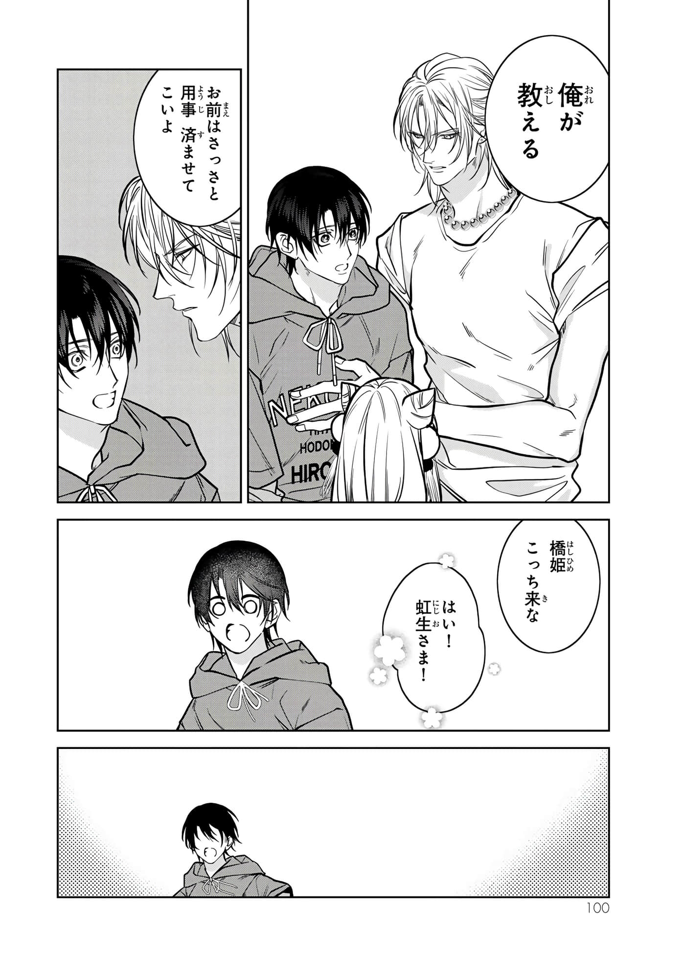Page 101