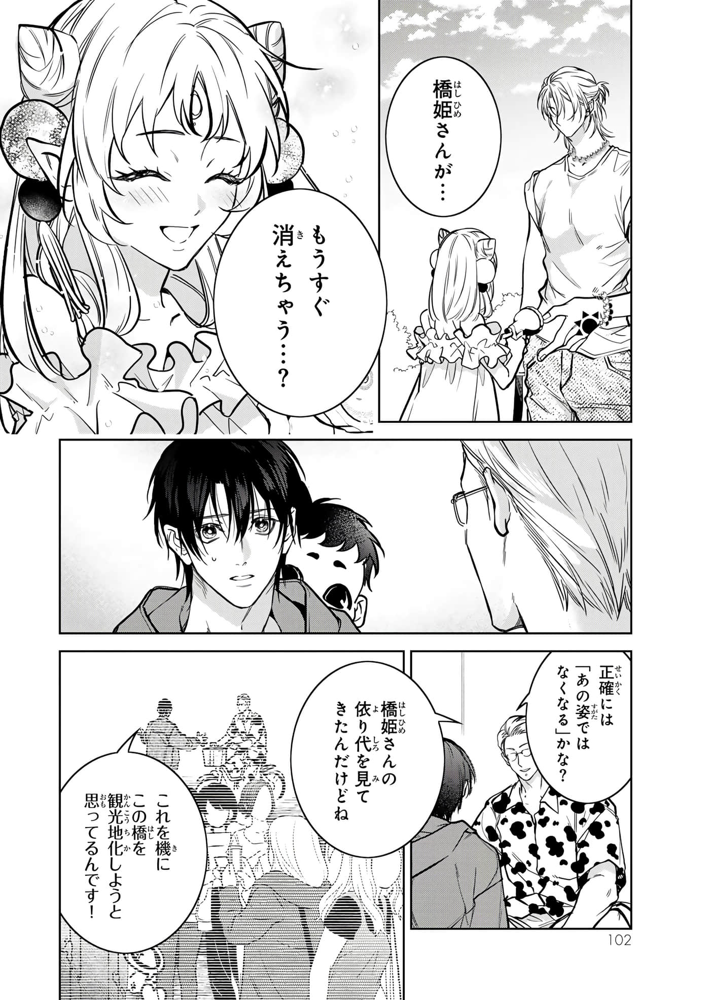 Page 103
