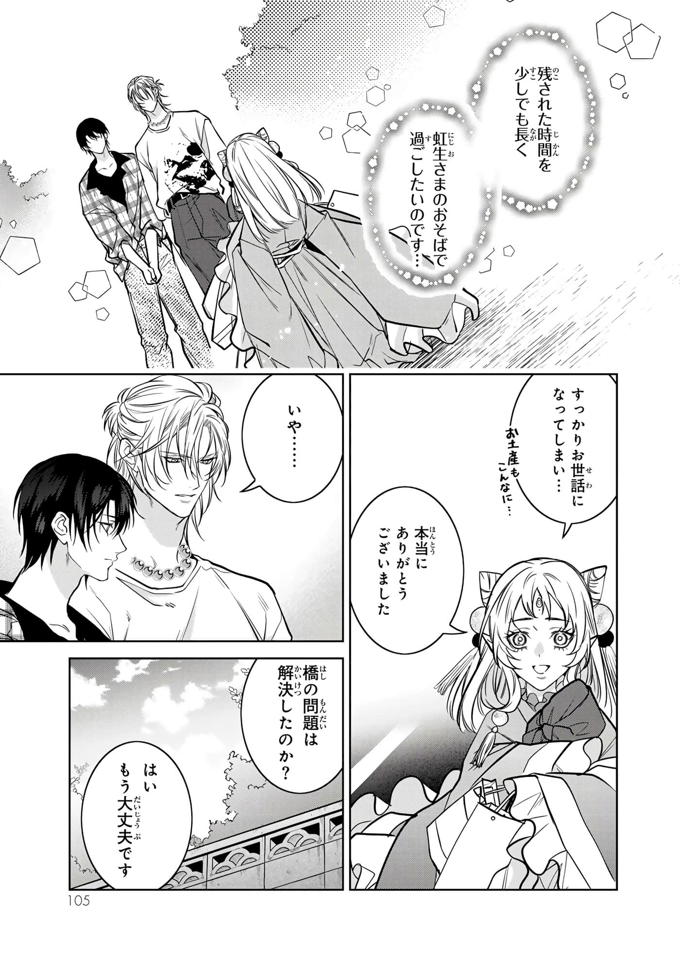 Page 106