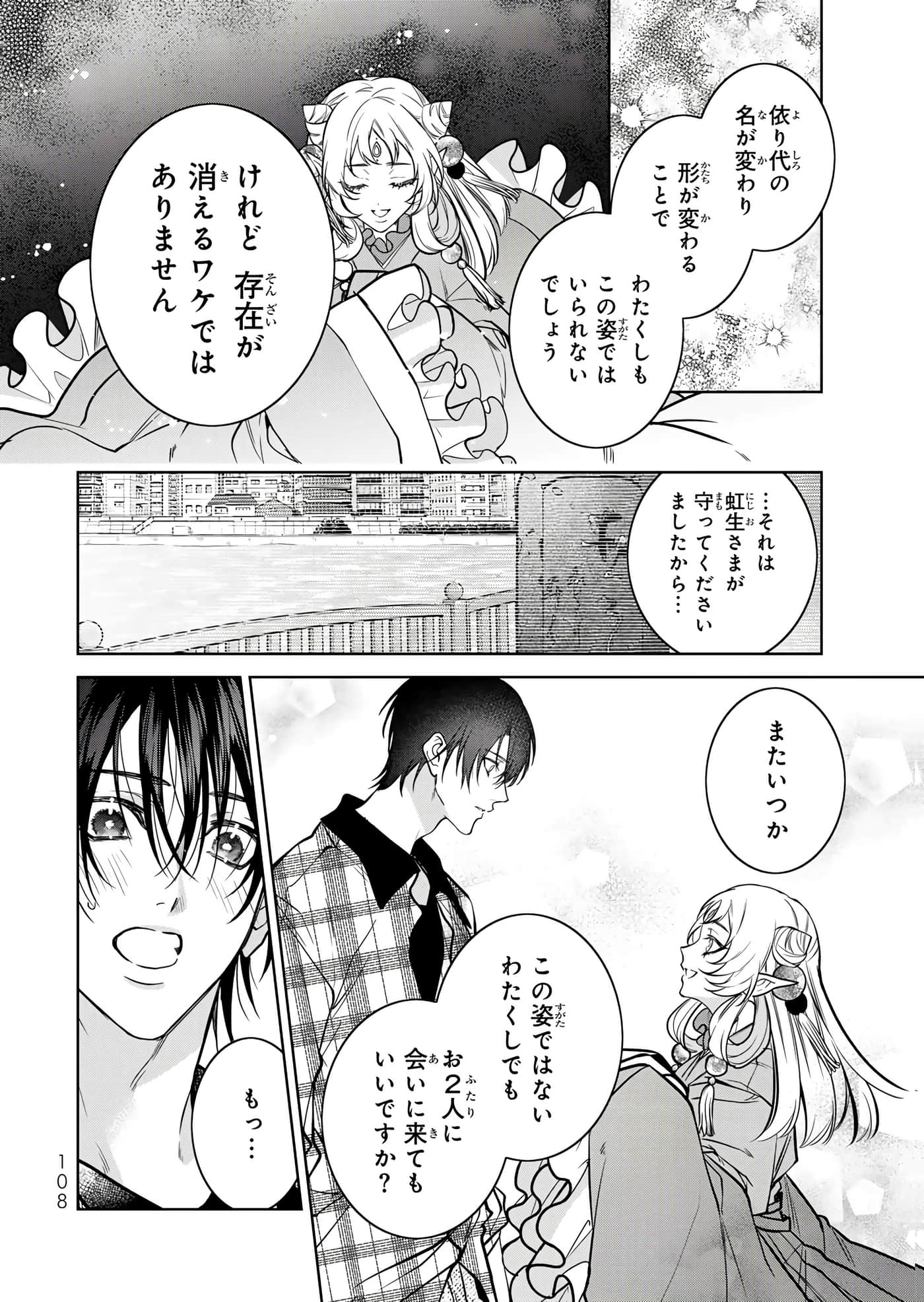 Page 109