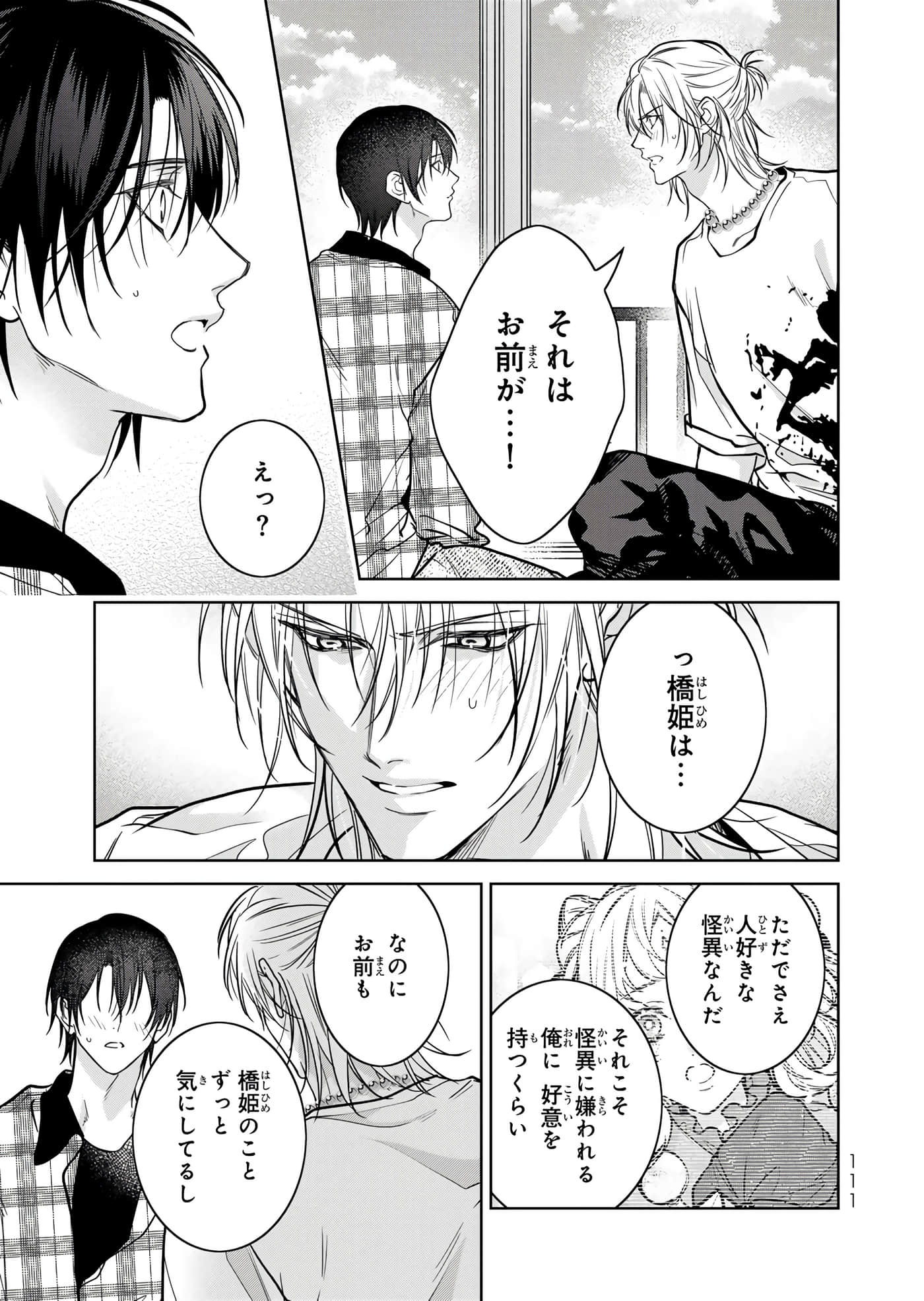 Page 112