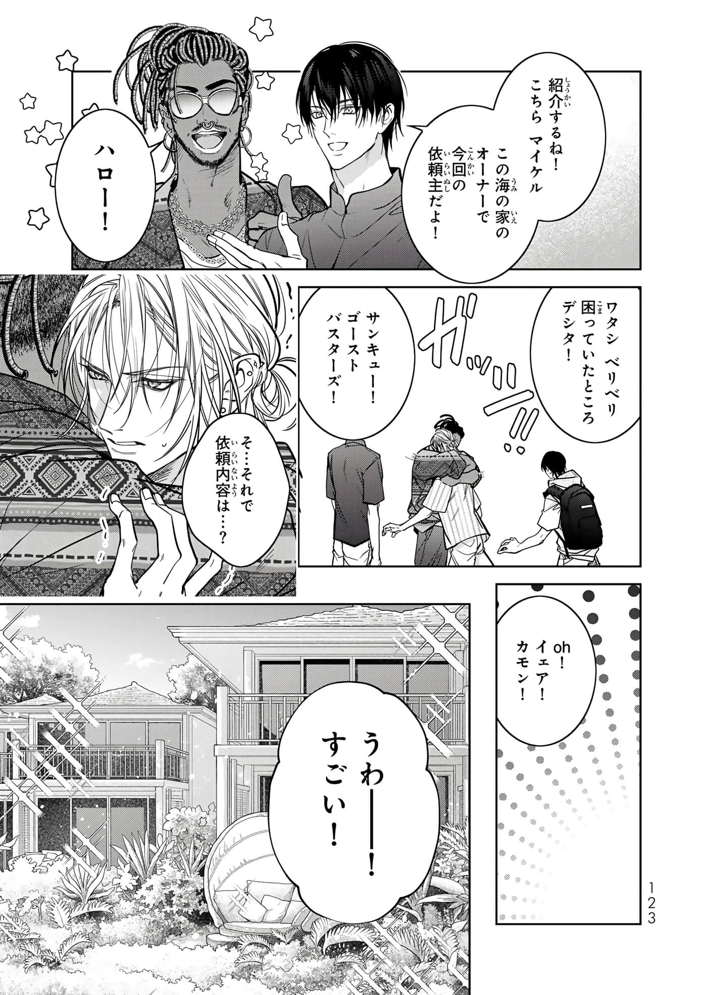Page 124